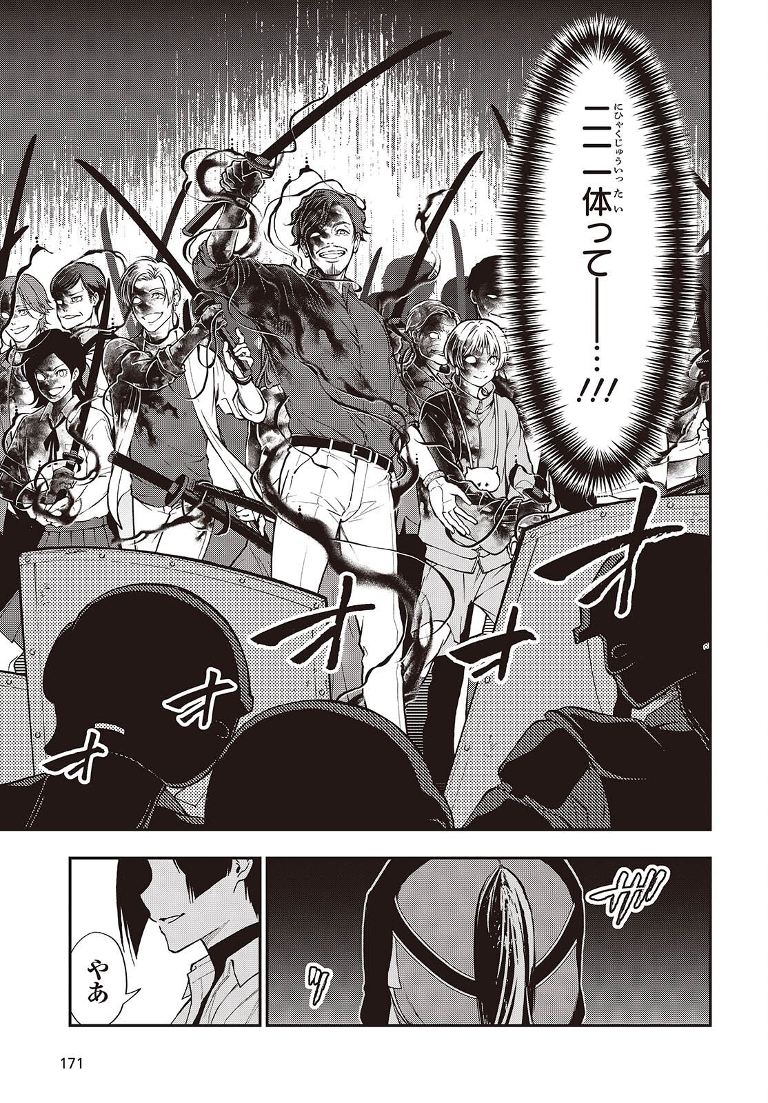 Tonosama Bugeichou - Chapter 1 - Page 44