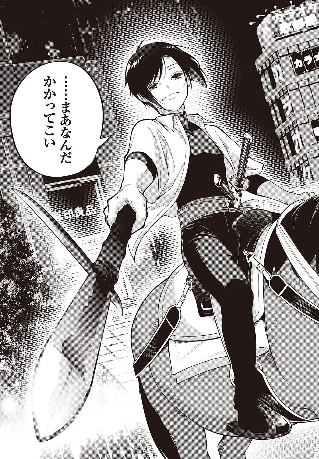 Tonosama Bugeichou - Chapter 1 - Page 46