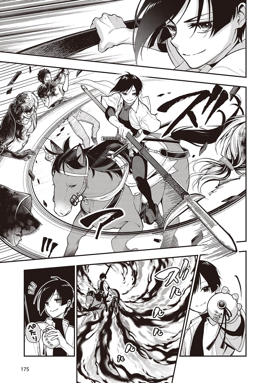 Tonosama Bugeichou - Chapter 1 - Page 48