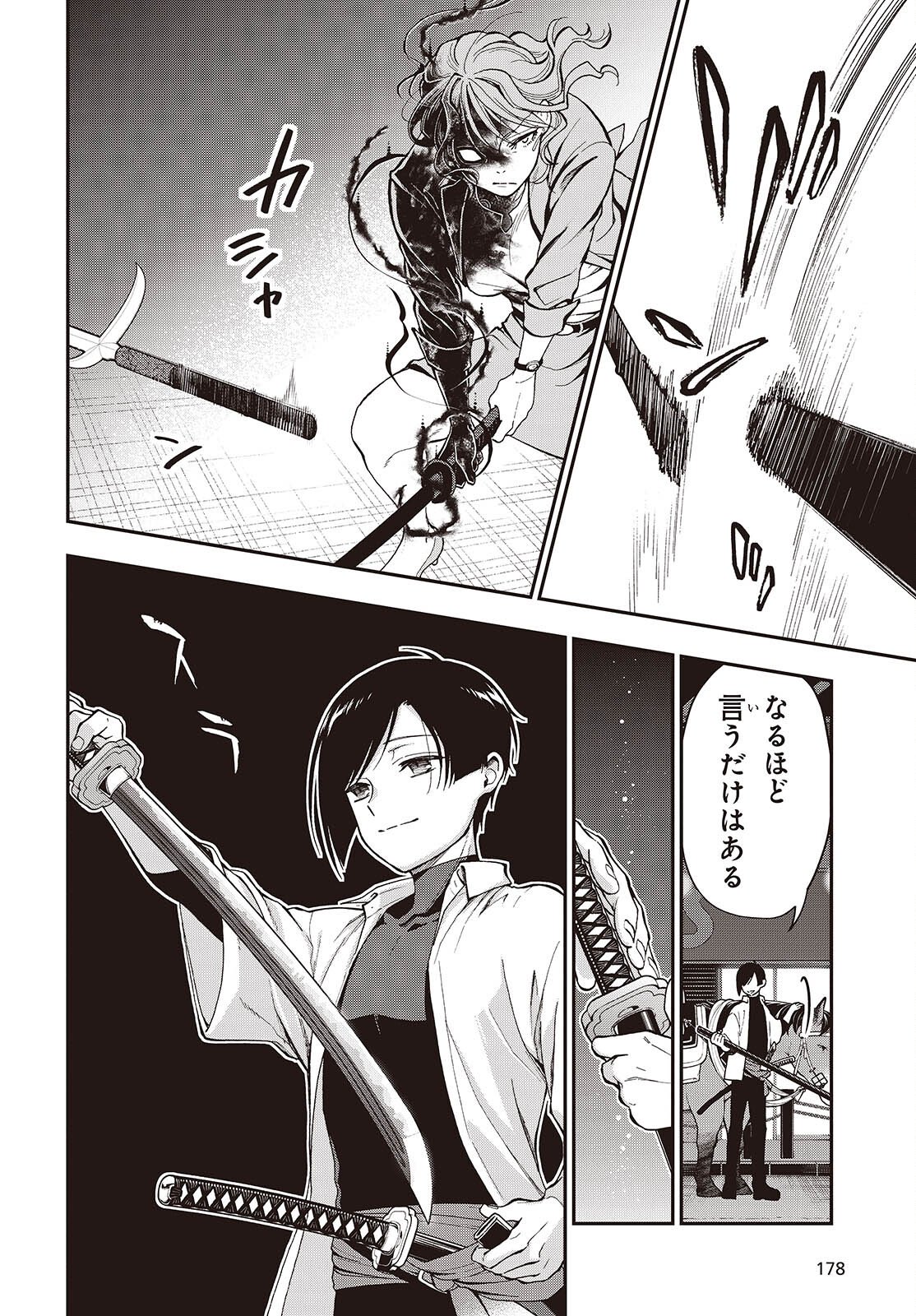 Tonosama Bugeichou - Chapter 1 - Page 51