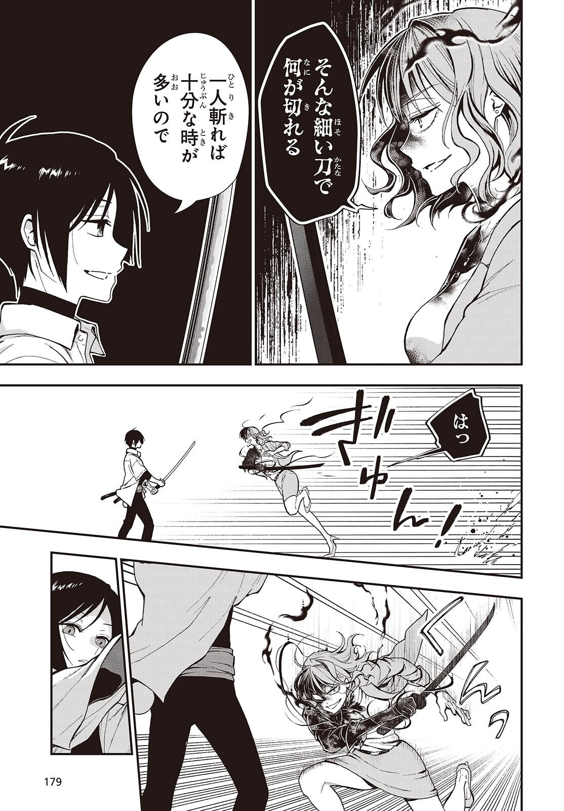 Tonosama Bugeichou - Chapter 1 - Page 52