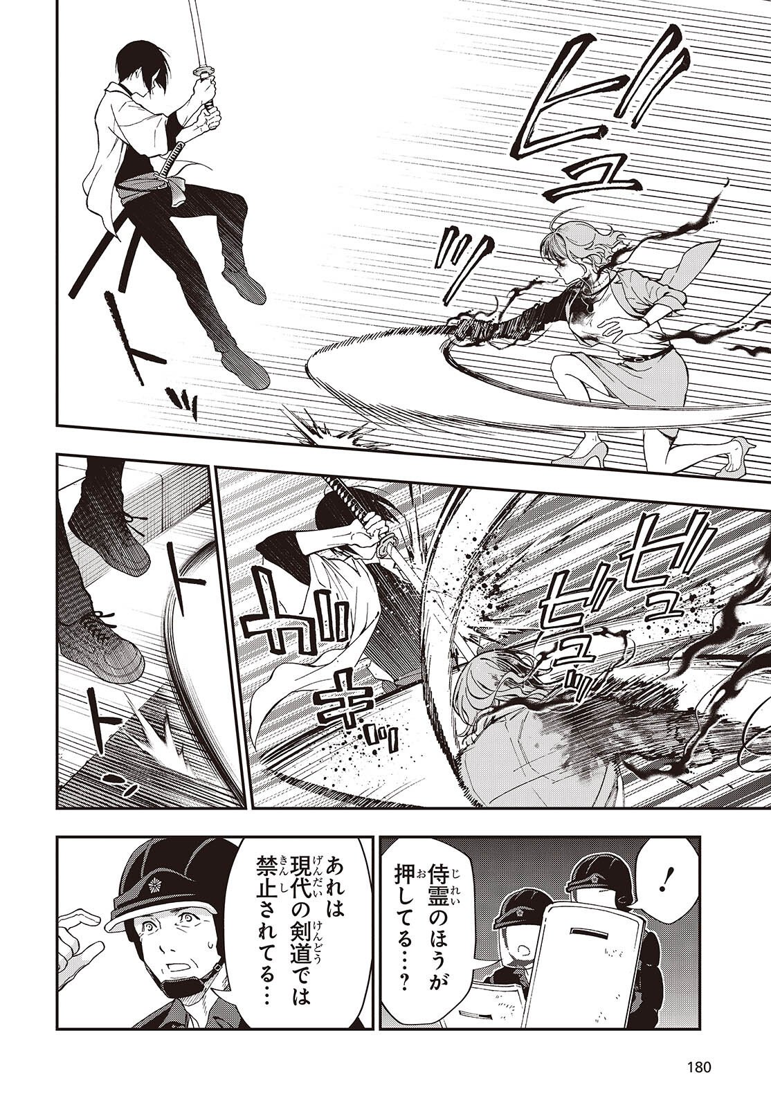 Tonosama Bugeichou - Chapter 1 - Page 53