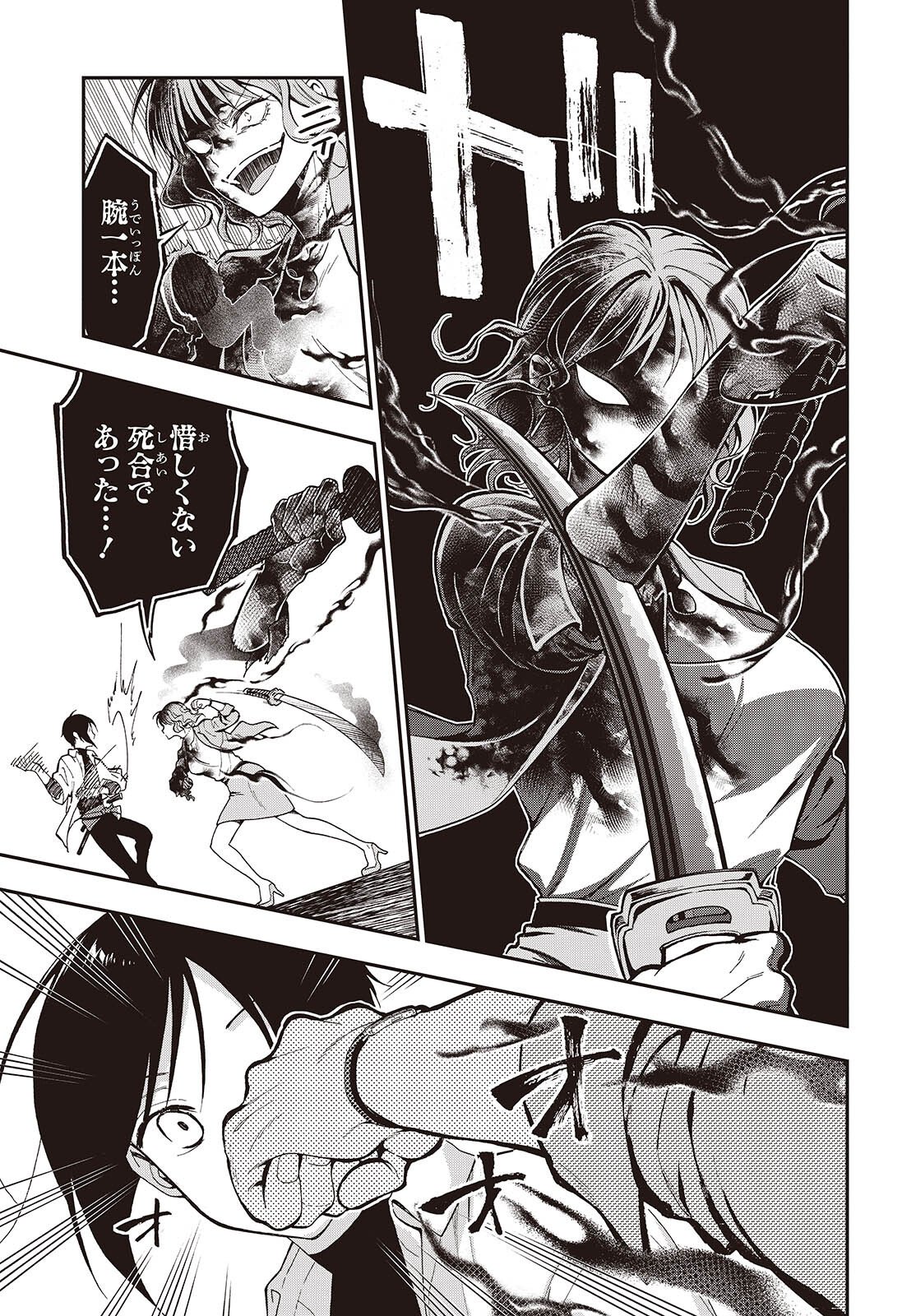 Tonosama Bugeichou - Chapter 1 - Page 56