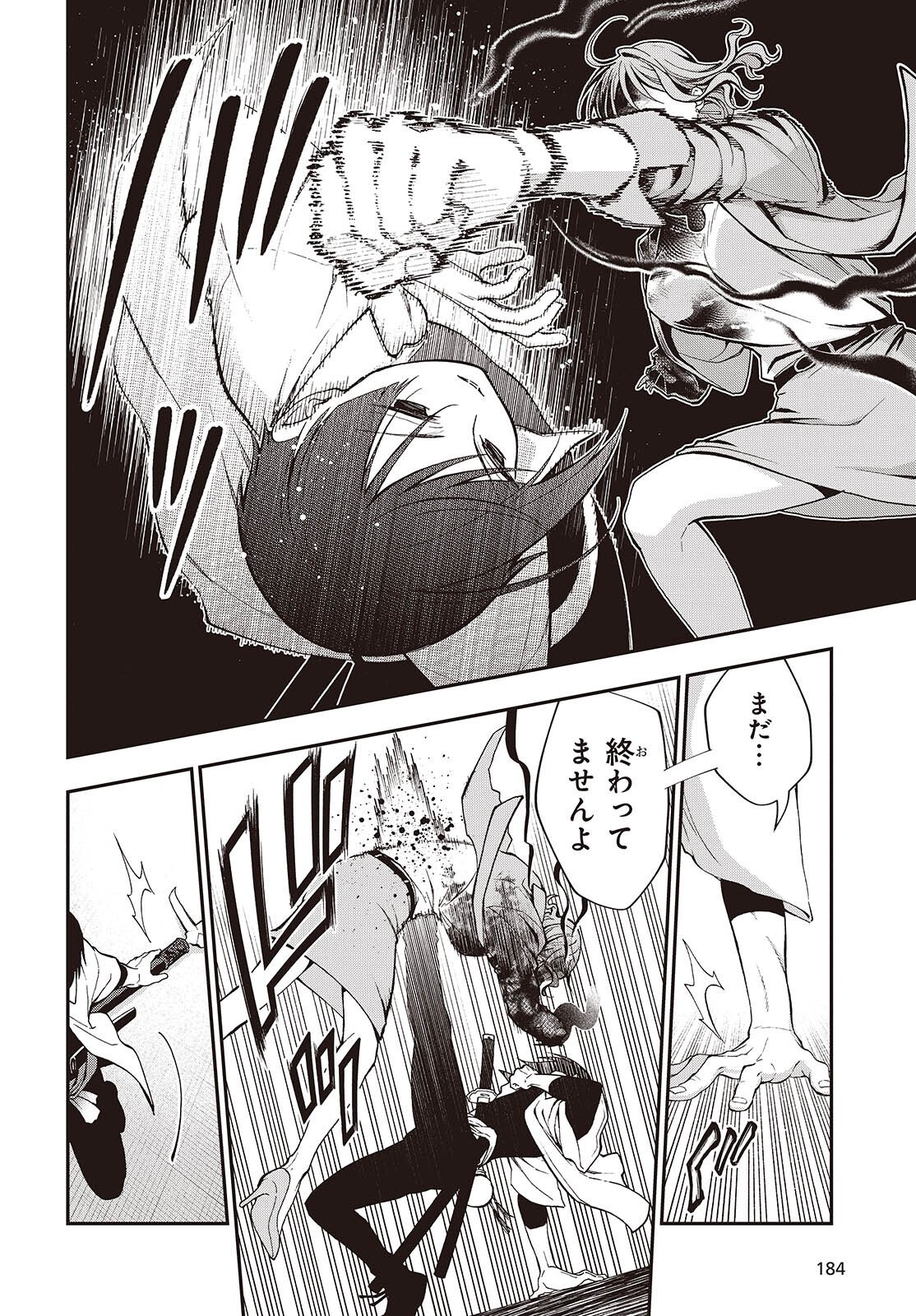 Tonosama Bugeichou - Chapter 1 - Page 57