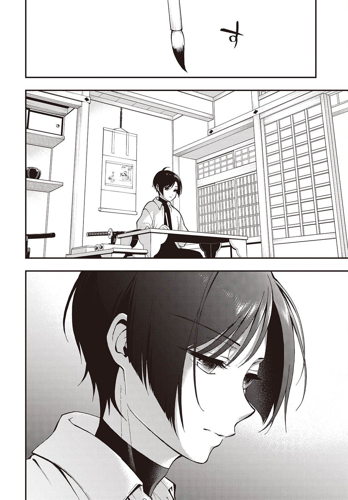 Tonosama Bugeichou - Chapter 1 - Page 6