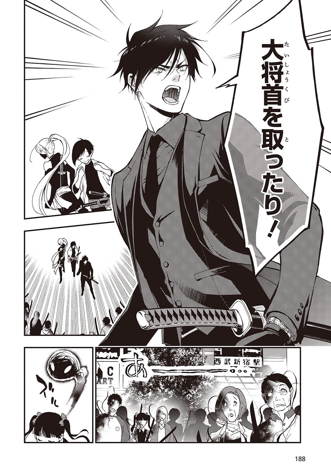 Tonosama Bugeichou - Chapter 1 - Page 61