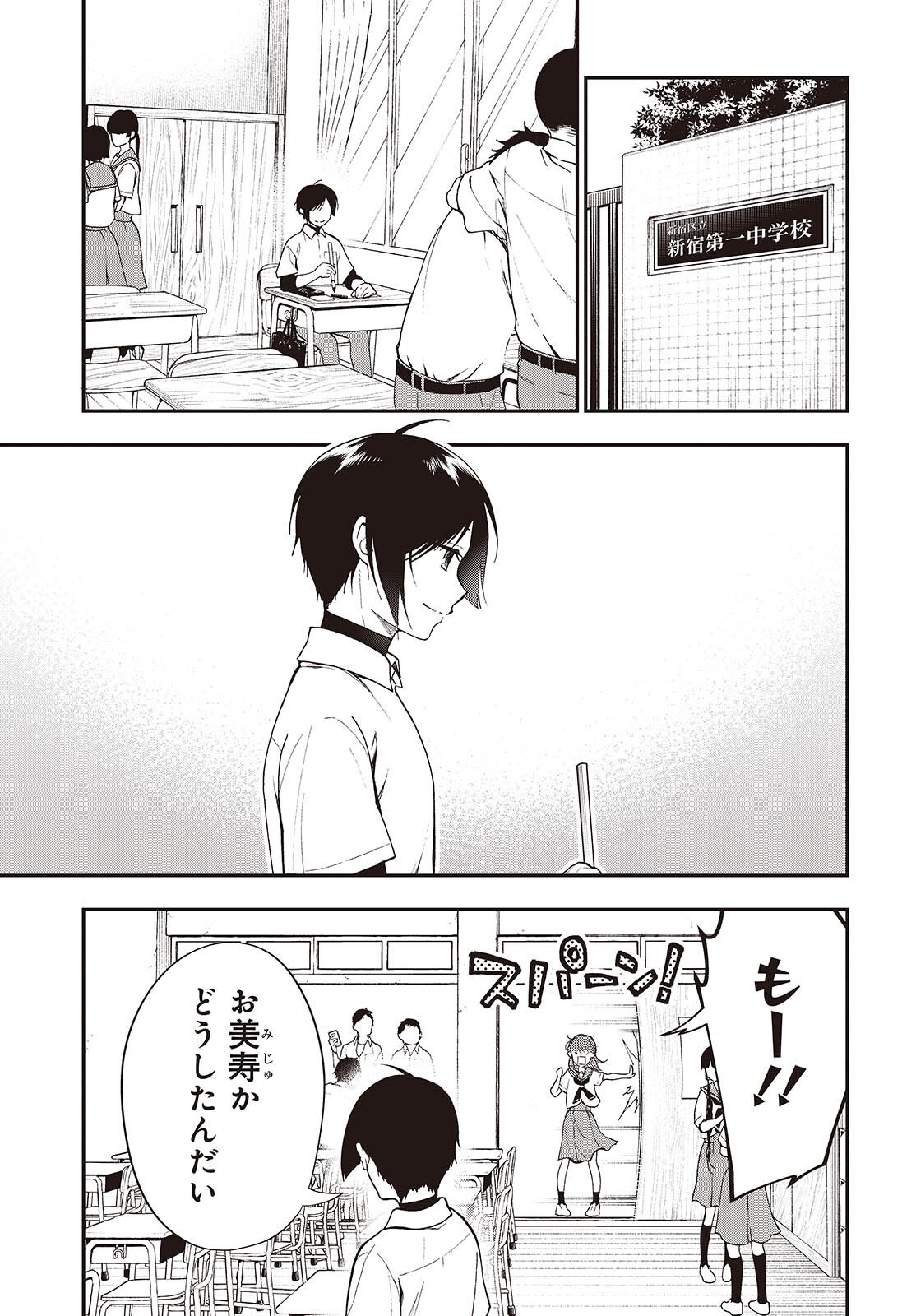 Tonosama Bugeichou - Chapter 1 - Page 64