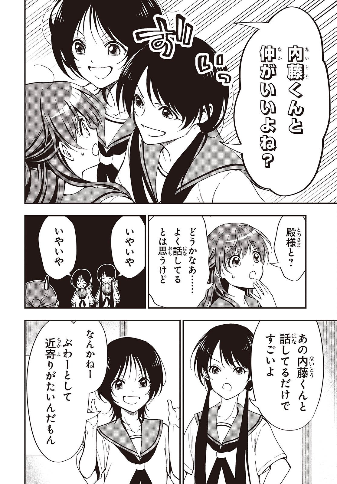 Tonosama Bugeichou - Chapter 2 - Page 10