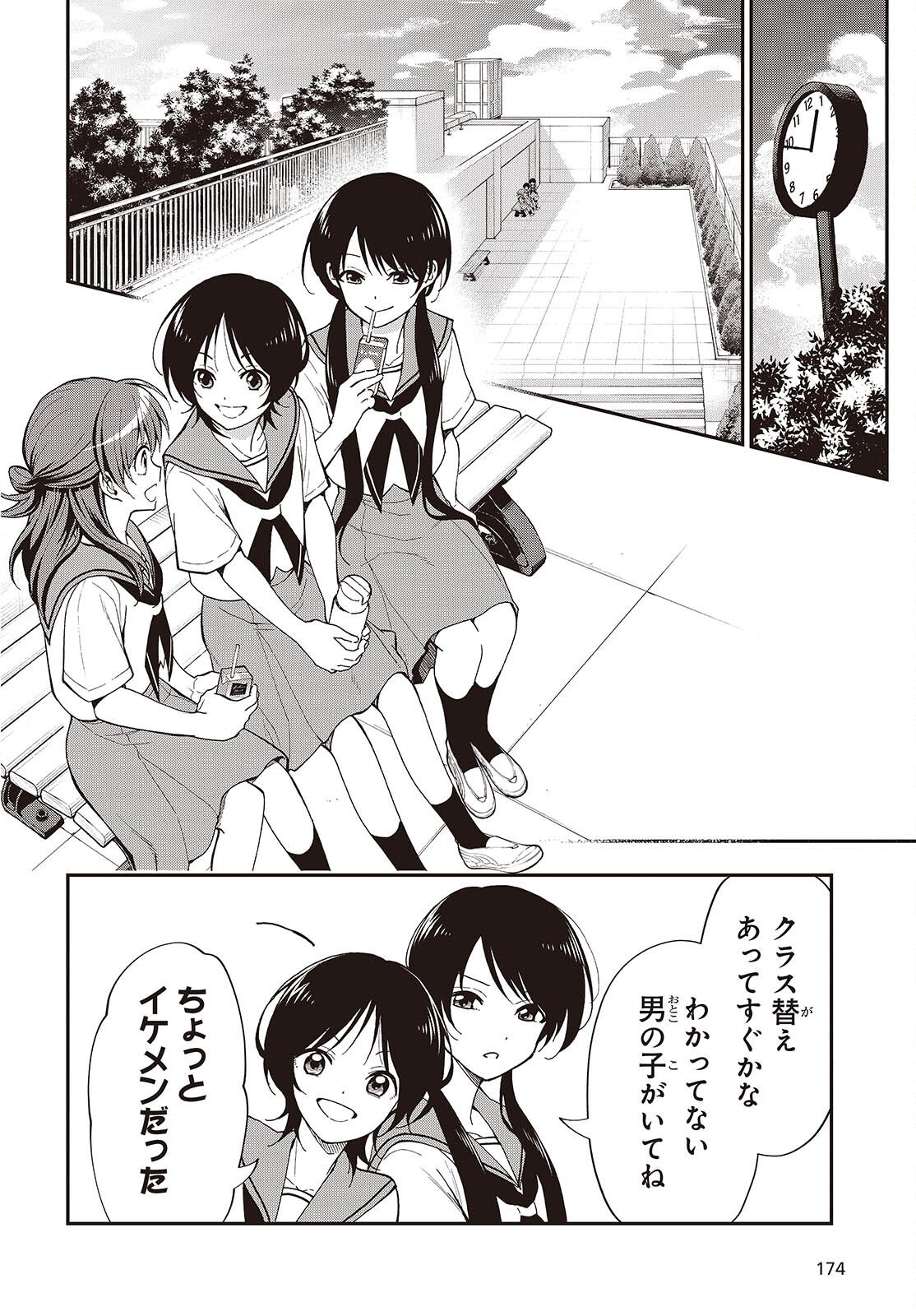 Tonosama Bugeichou - Chapter 2 - Page 12