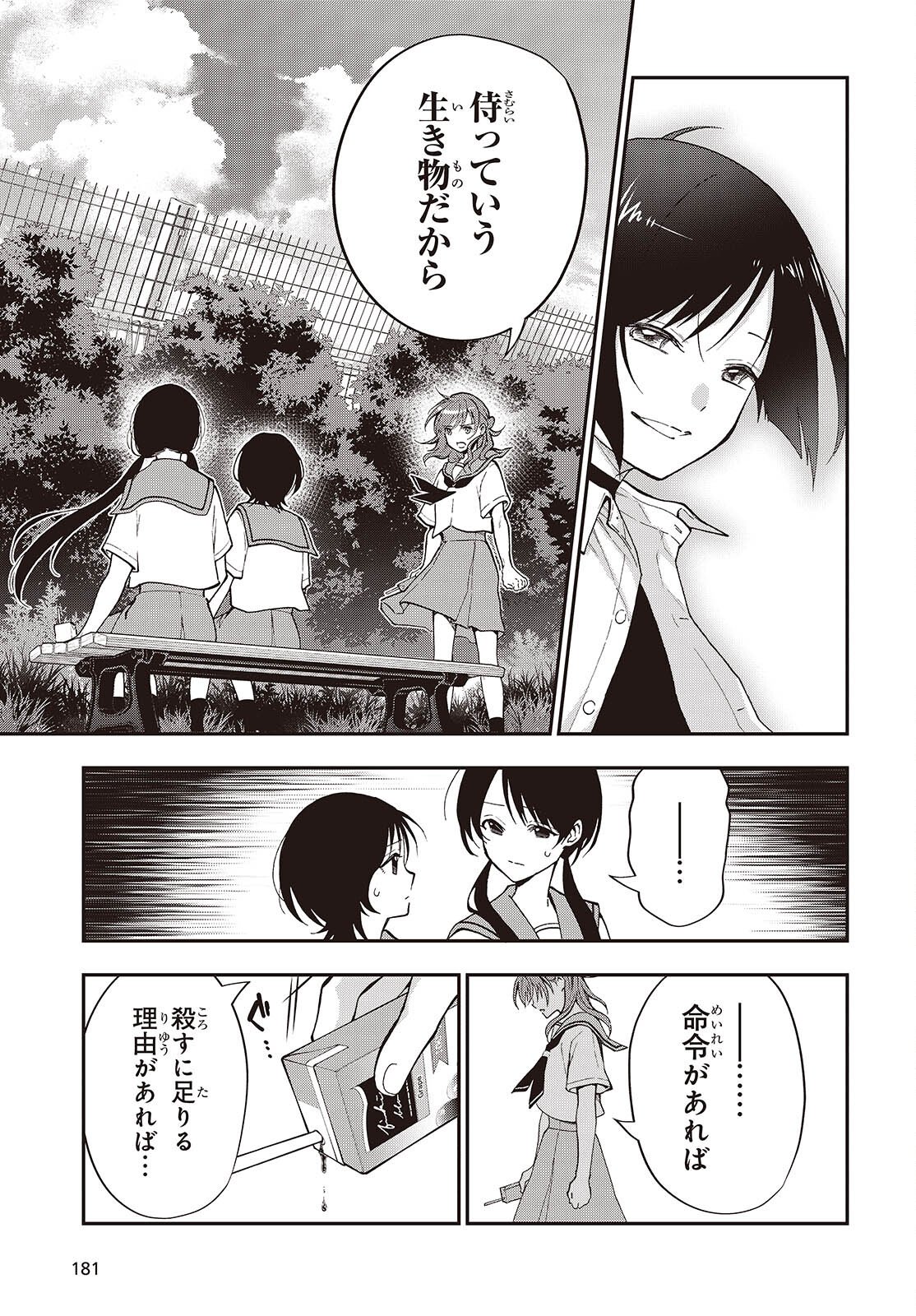 Tonosama Bugeichou - Chapter 2 - Page 19