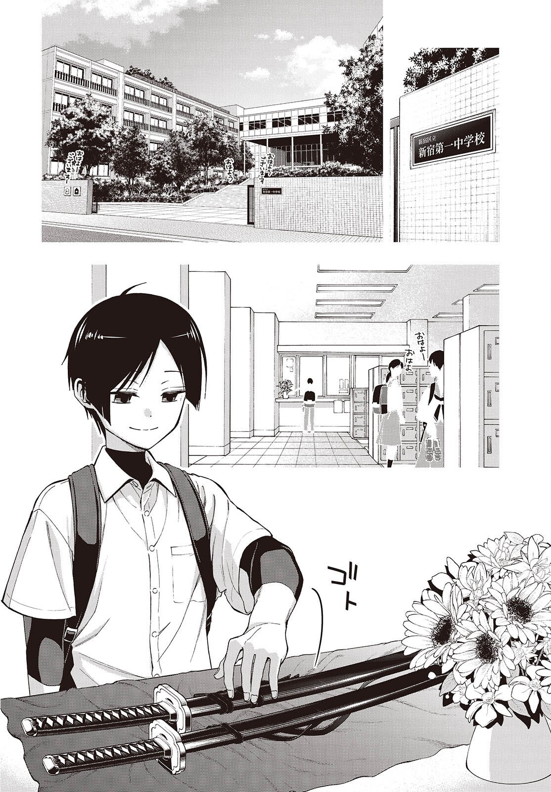 Tonosama Bugeichou - Chapter 2 - Page 2