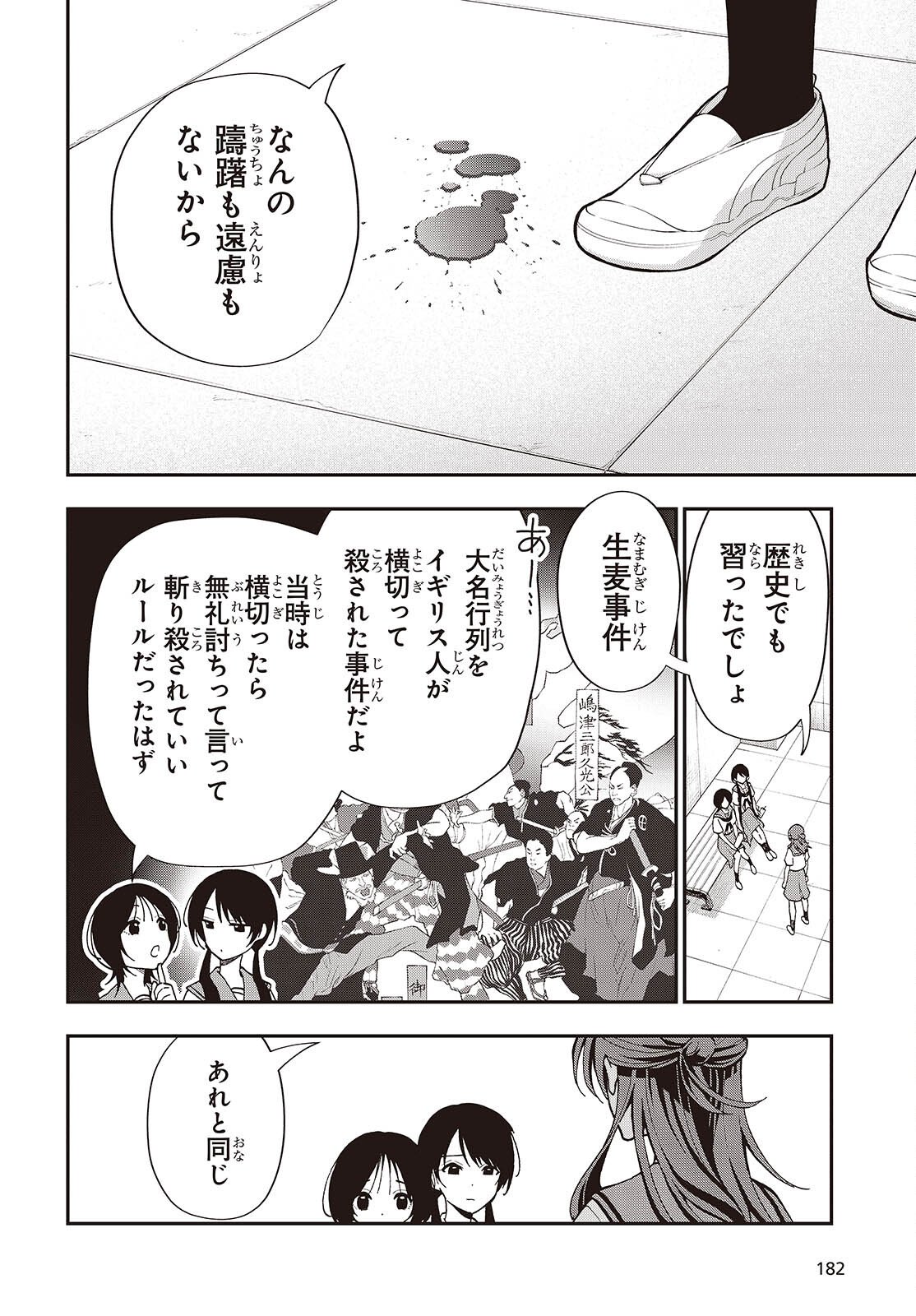 Tonosama Bugeichou - Chapter 2 - Page 20