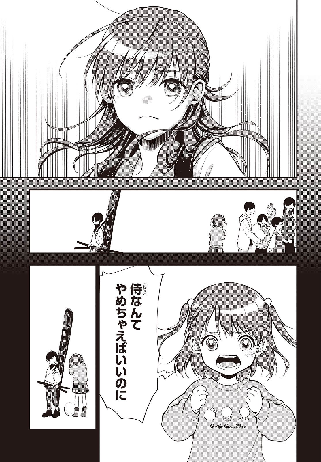 Tonosama Bugeichou - Chapter 2 - Page 25