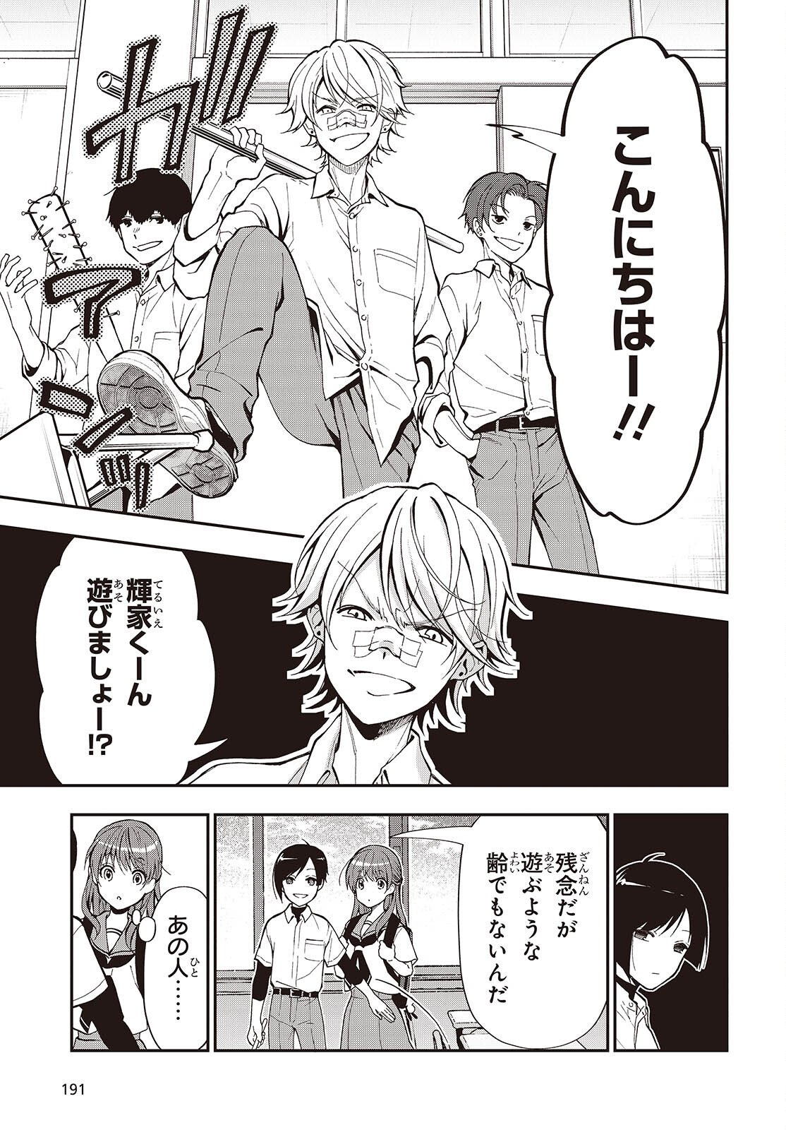 Tonosama Bugeichou - Chapter 2 - Page 29