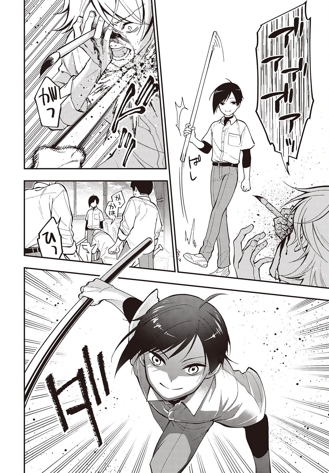 Tonosama Bugeichou - Chapter 2 - Page 32