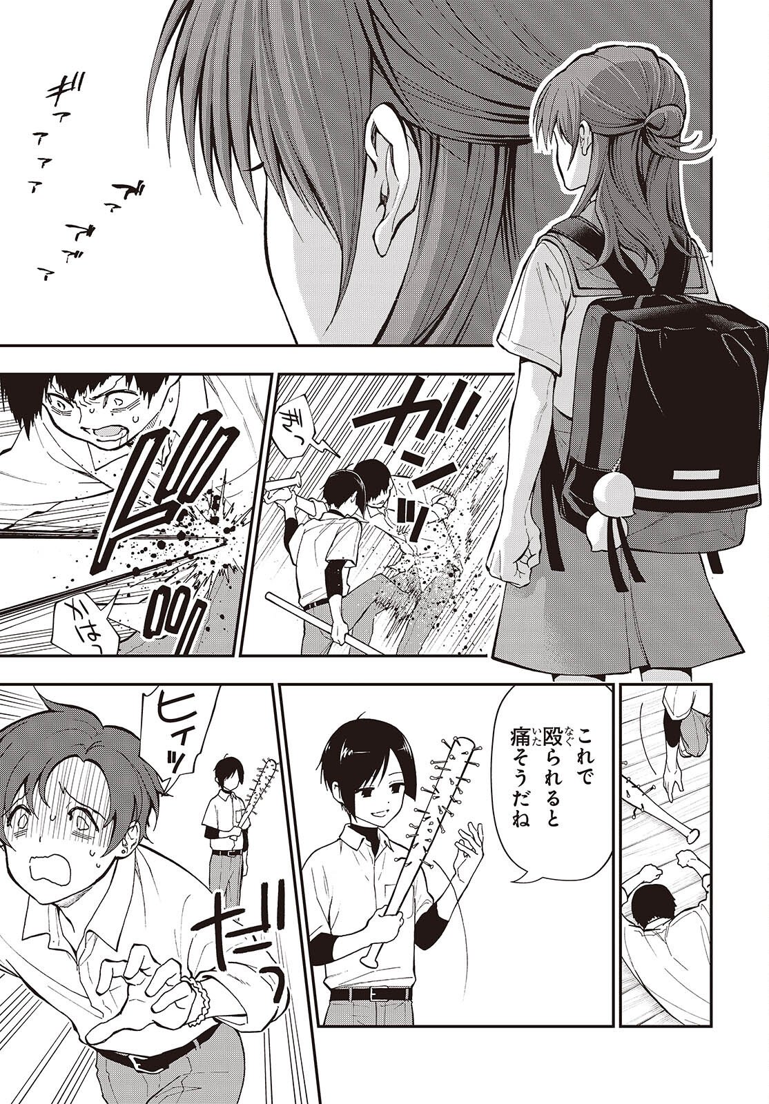 Tonosama Bugeichou - Chapter 2 - Page 33