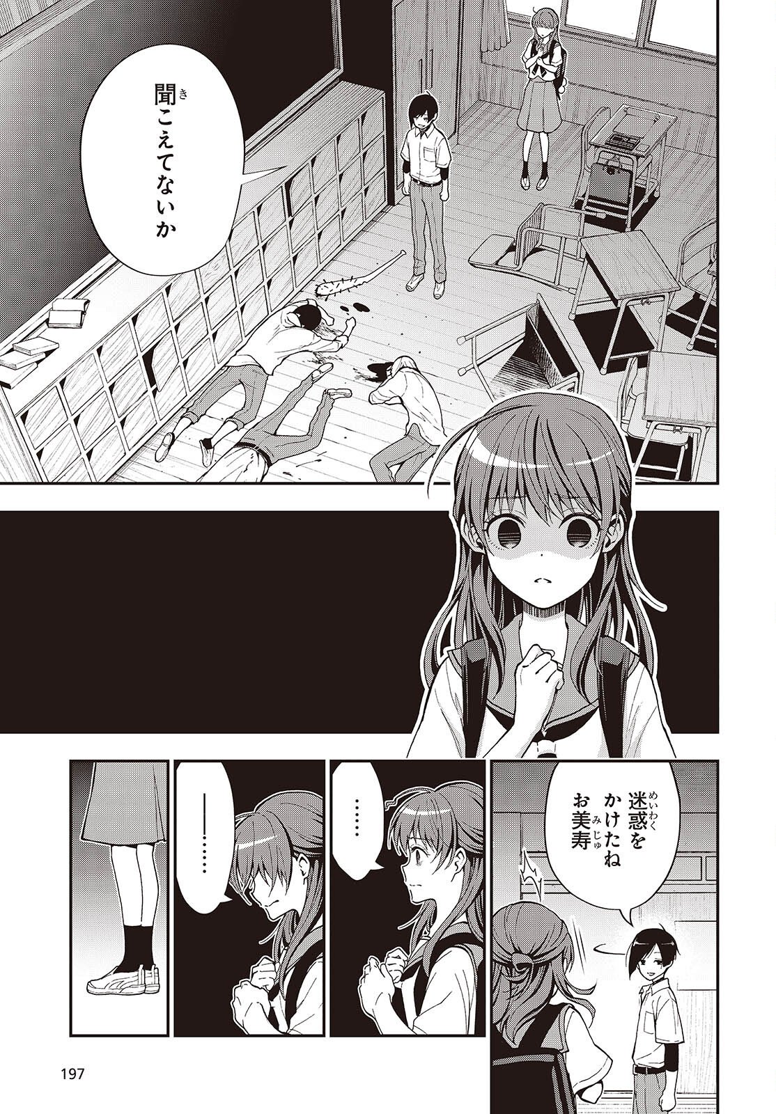 Tonosama Bugeichou - Chapter 2 - Page 35