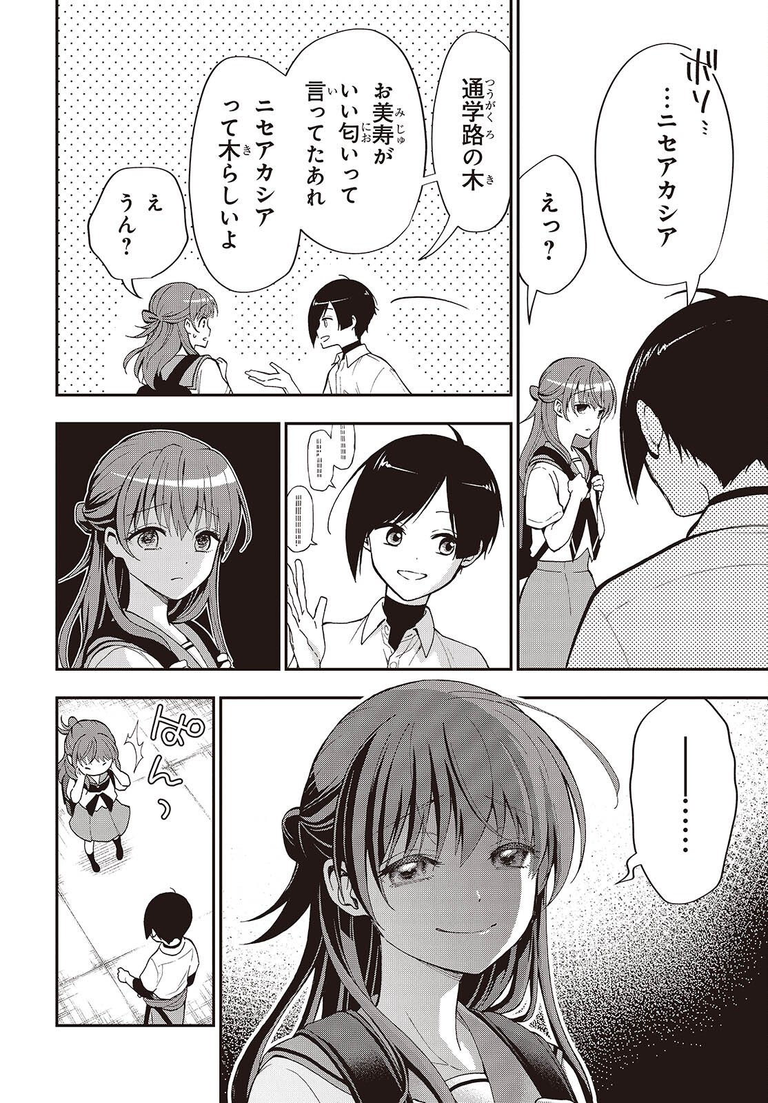 Tonosama Bugeichou - Chapter 2 - Page 40