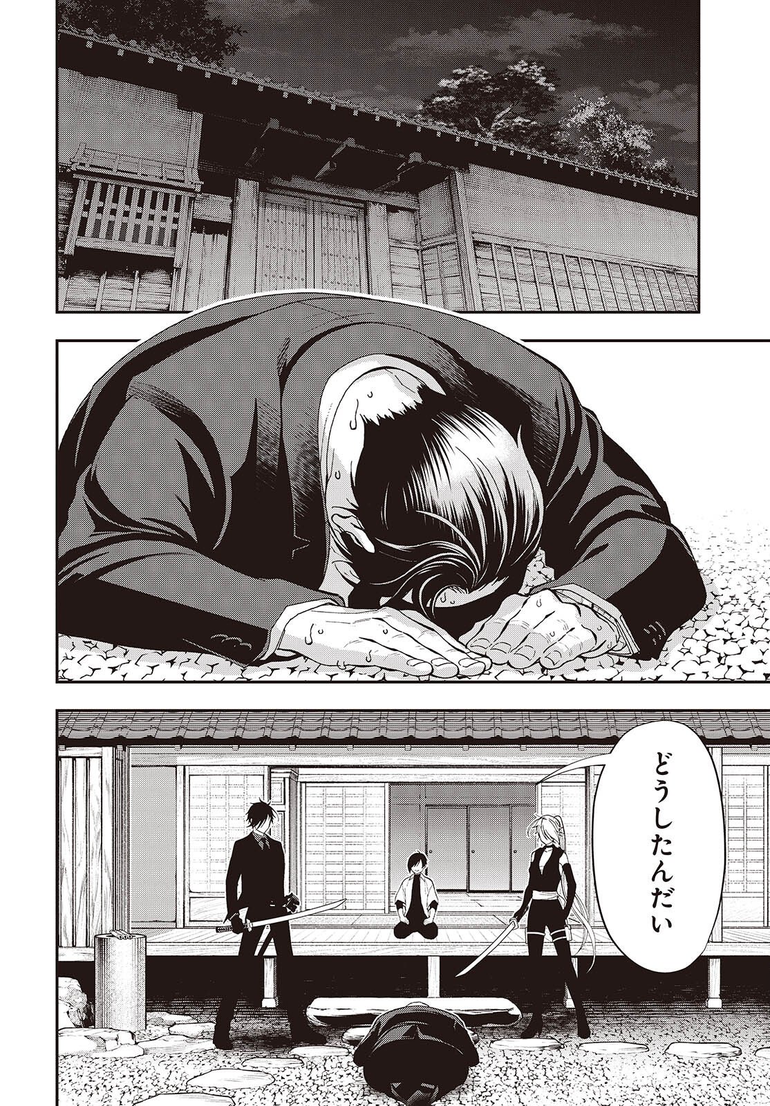 Tonosama Bugeichou - Chapter 2 - Page 42