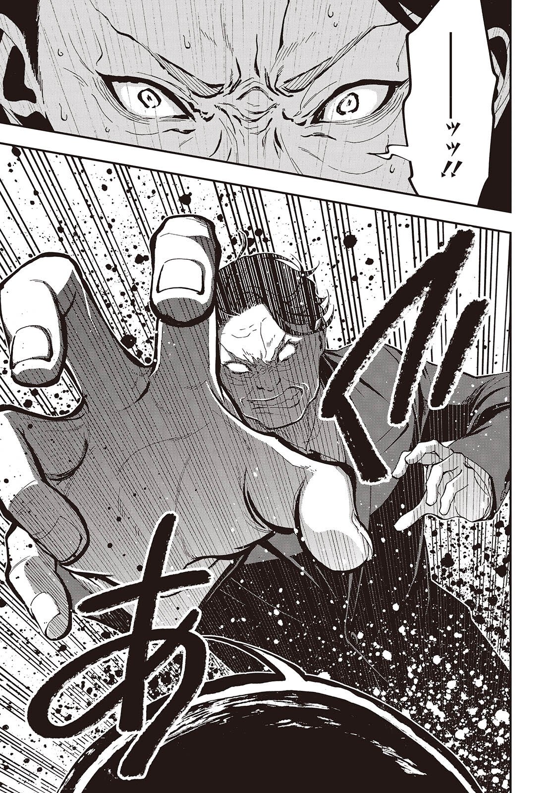 Tonosama Bugeichou - Chapter 2 - Page 45