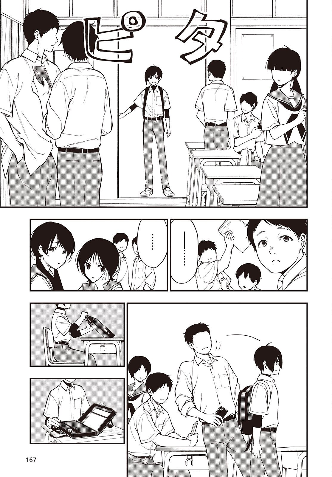 Tonosama Bugeichou - Chapter 2 - Page 5