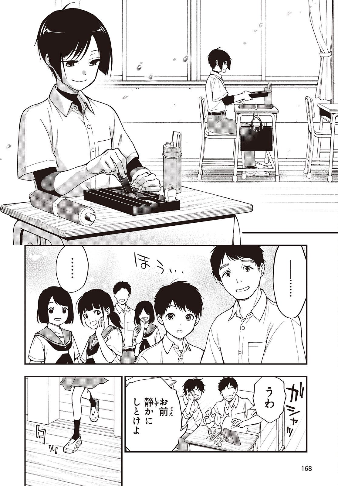 Tonosama Bugeichou - Chapter 2 - Page 6