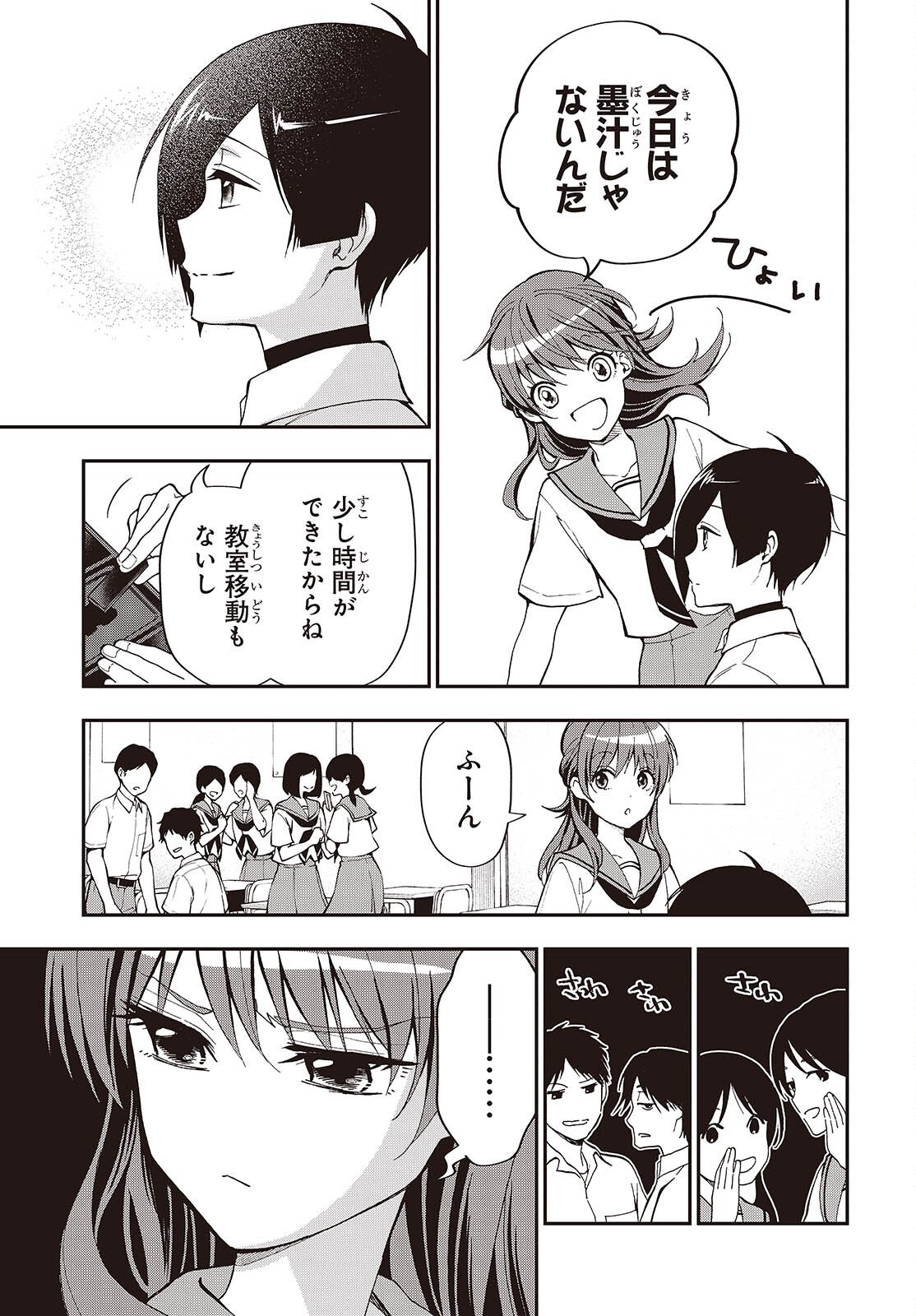 Tonosama Bugeichou - Chapter 2 - Page 7