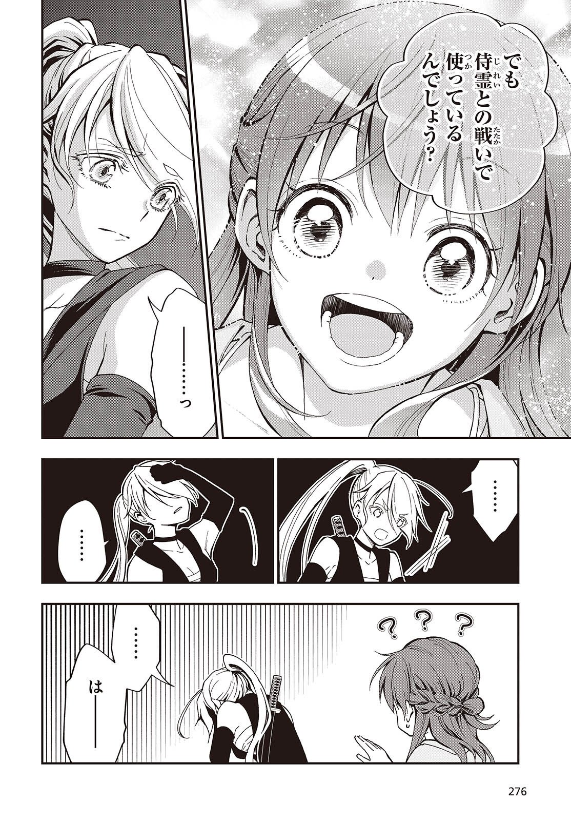 Tonosama Bugeichou - Chapter 3 - Page 10