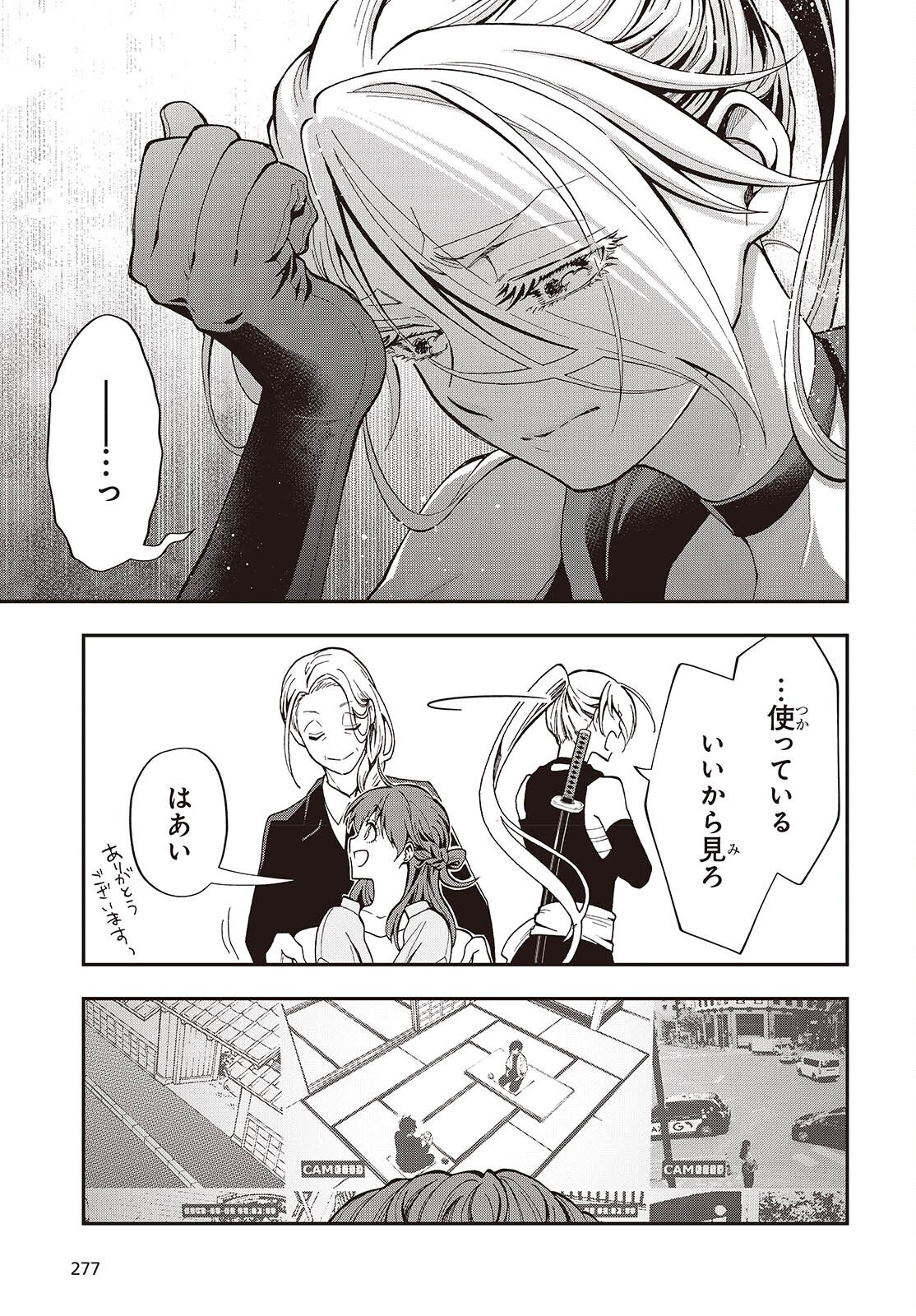 Tonosama Bugeichou - Chapter 3 - Page 11