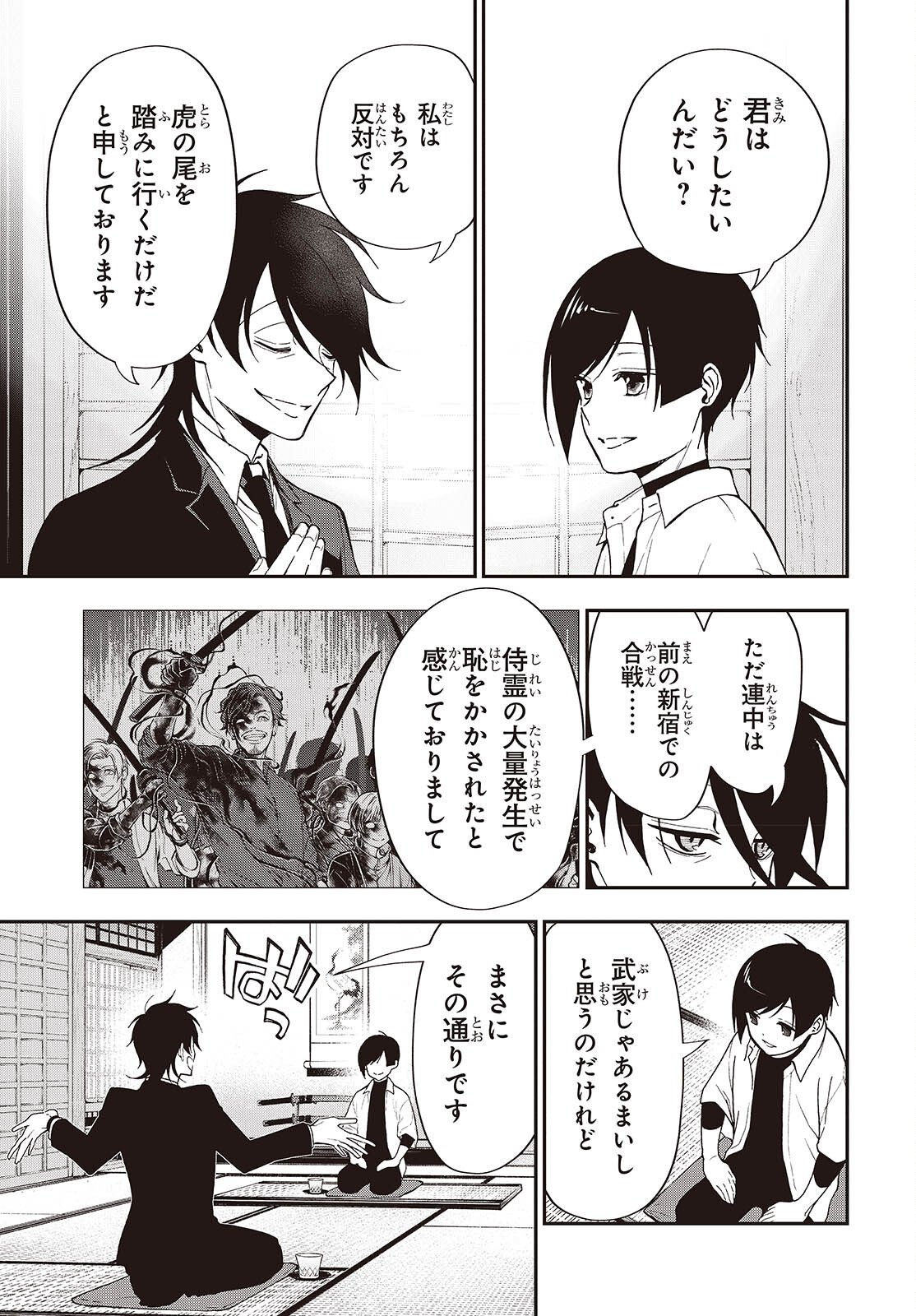 Tonosama Bugeichou - Chapter 3 - Page 17