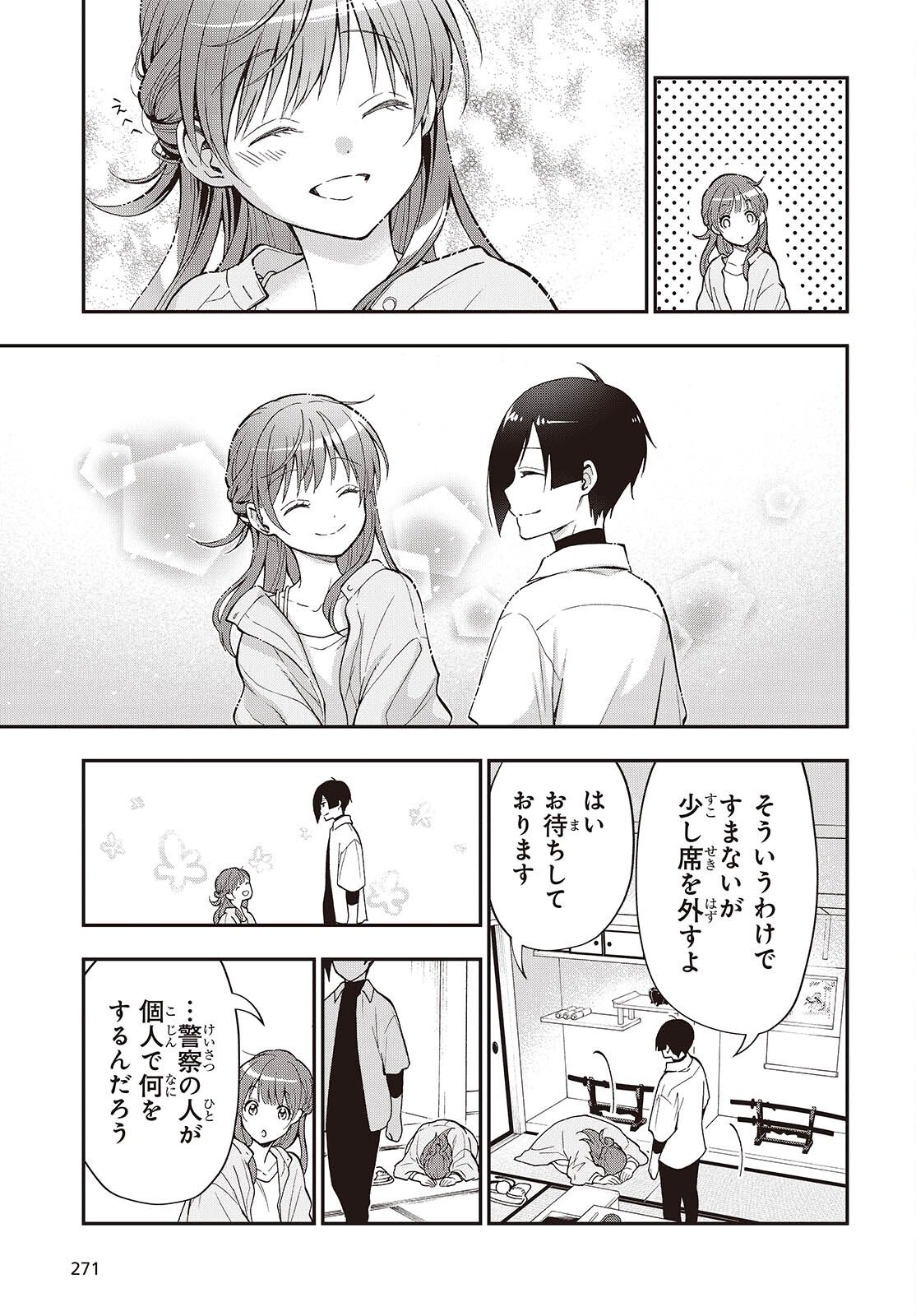 Tonosama Bugeichou - Chapter 3 - Page 5