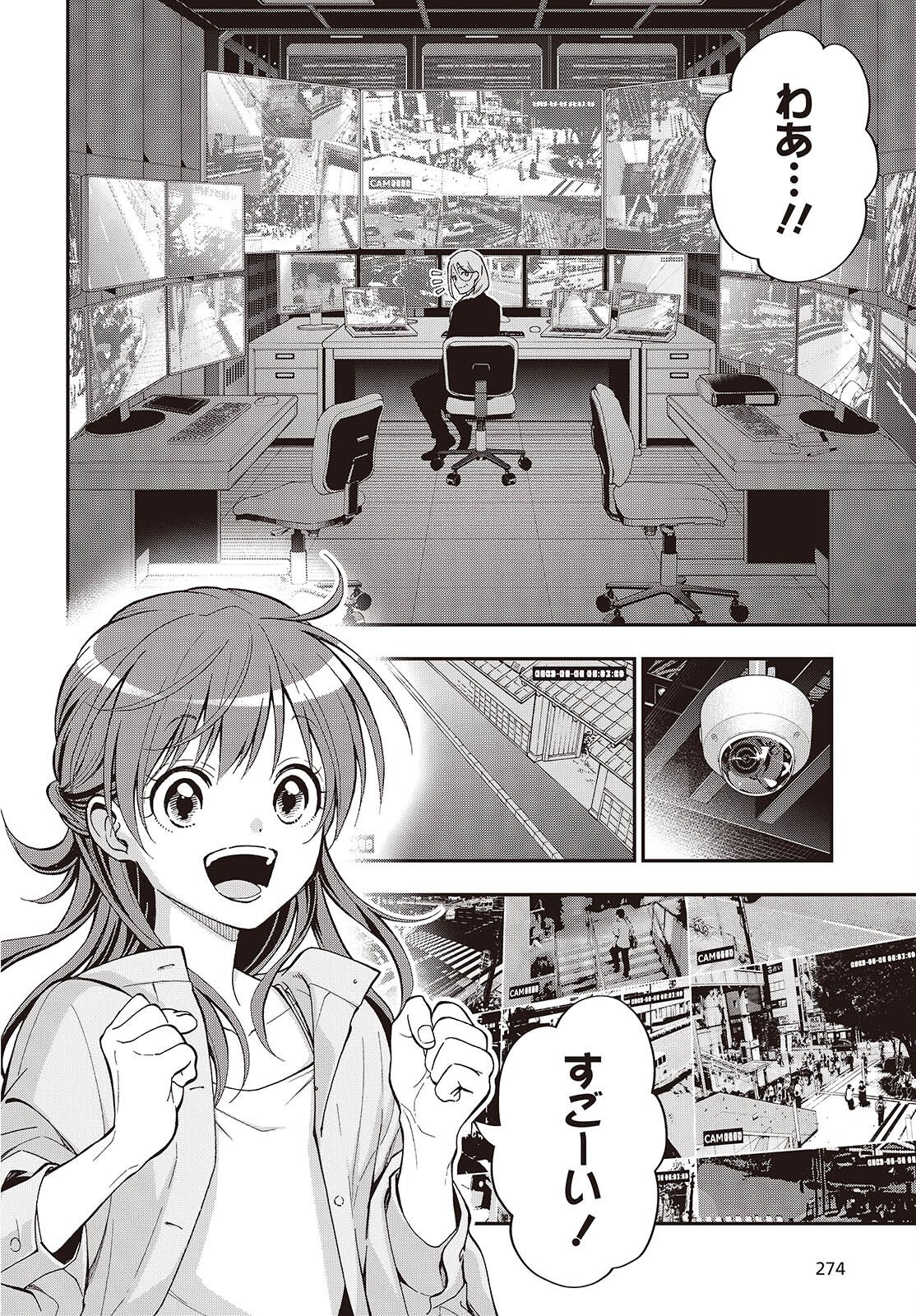 Tonosama Bugeichou - Chapter 3 - Page 8