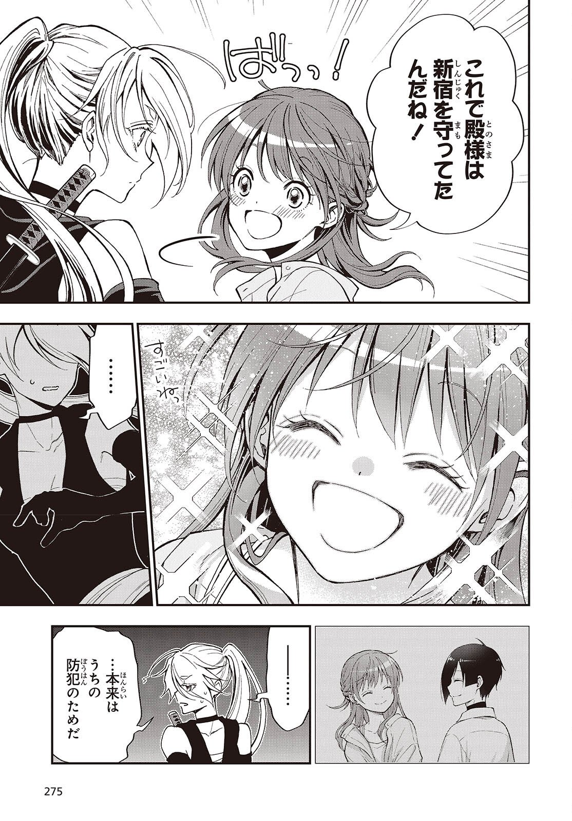 Tonosama Bugeichou - Chapter 3 - Page 9