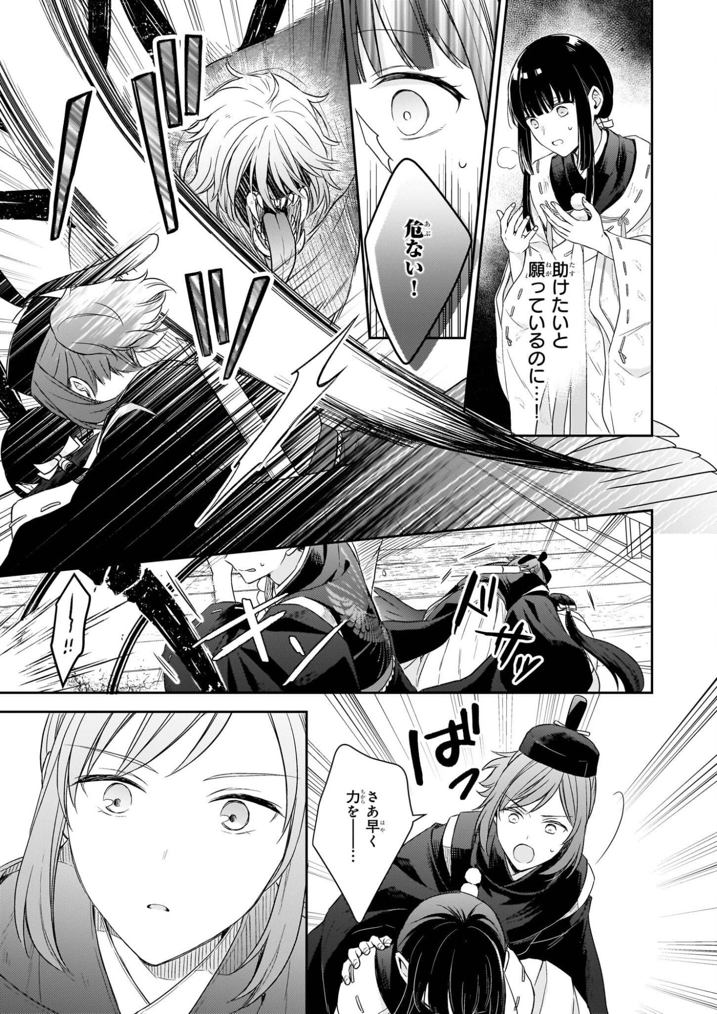 Torikago no Kaguyahime - Chapter 6.2 - Page 2