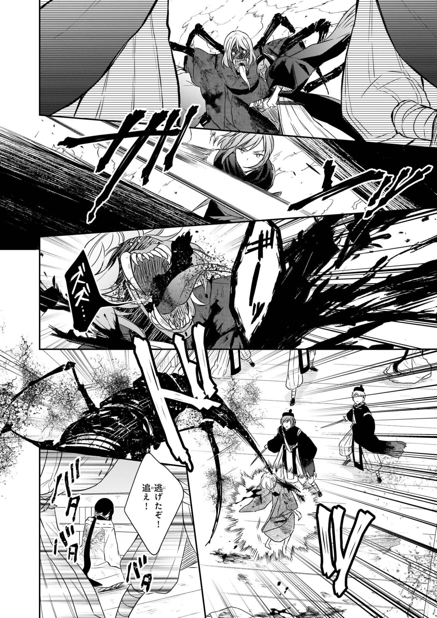 Torikago no Kaguyahime - Chapter 6.2 - Page 5