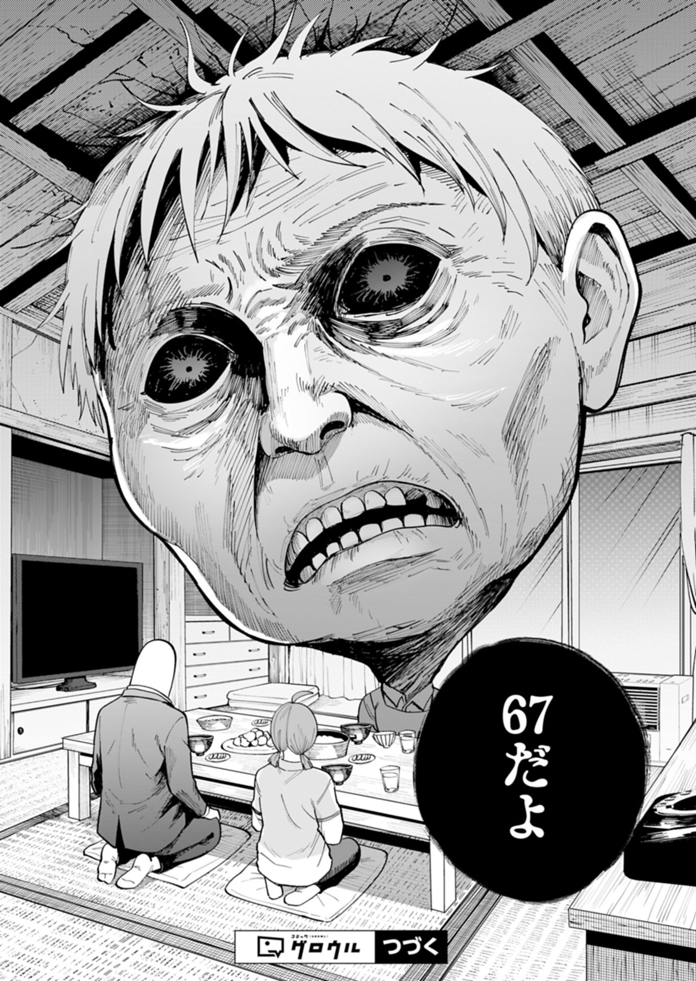 Toshi Densetsu Seisouin - Chapter 2.1 - Page 20