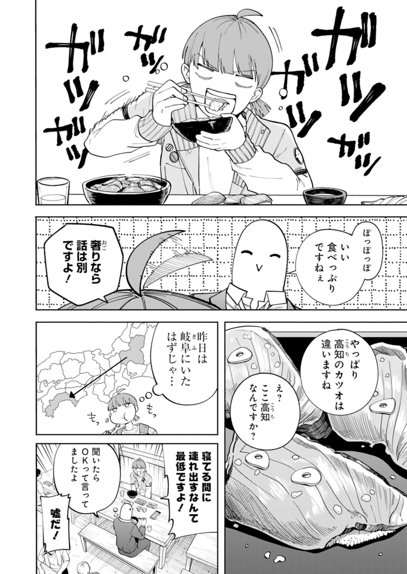 Toshi Densetsu Seisouin - Chapter 2.1 - Page 4