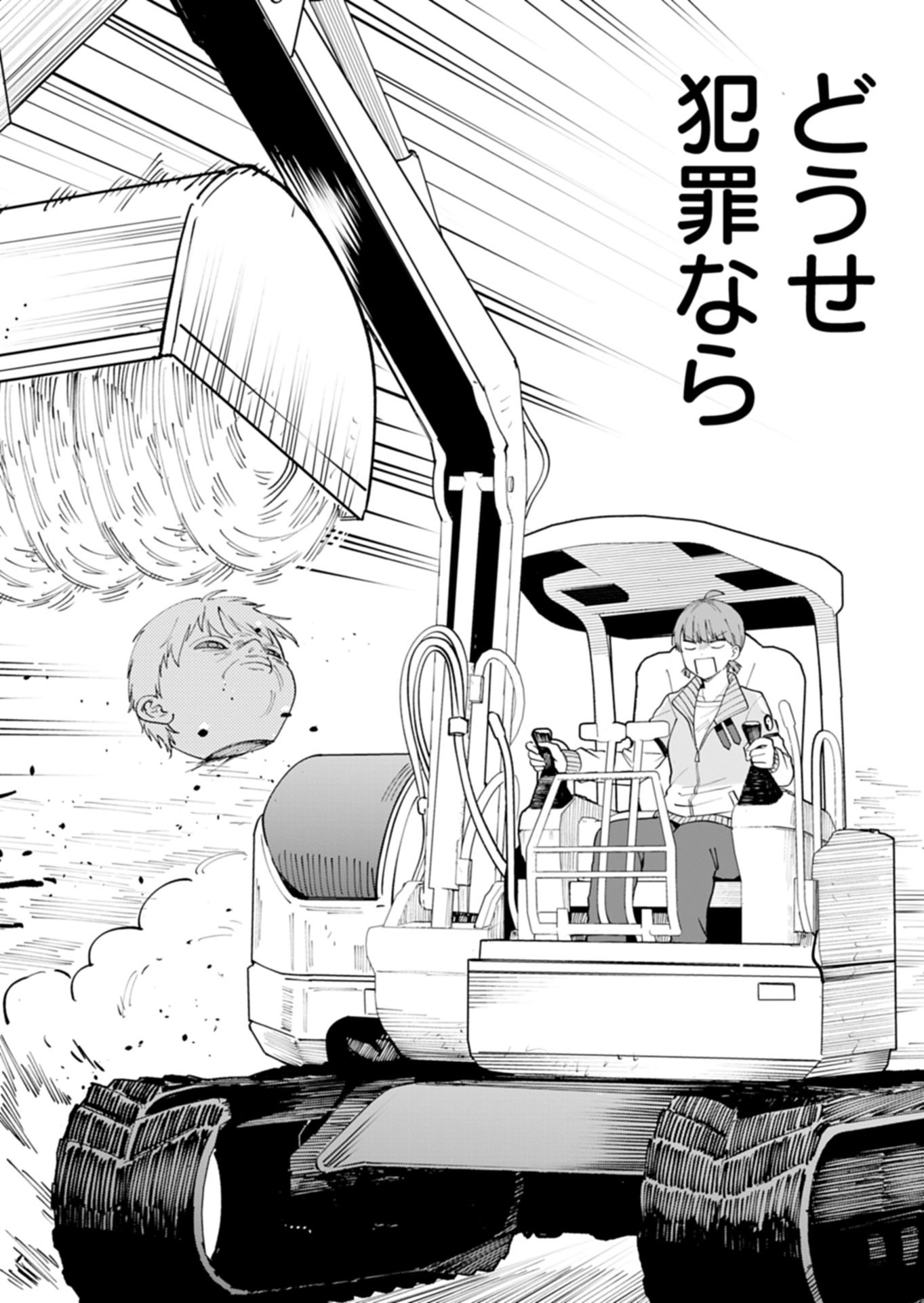 Toshi Densetsu Seisouin - Chapter 2.2 - Page 12