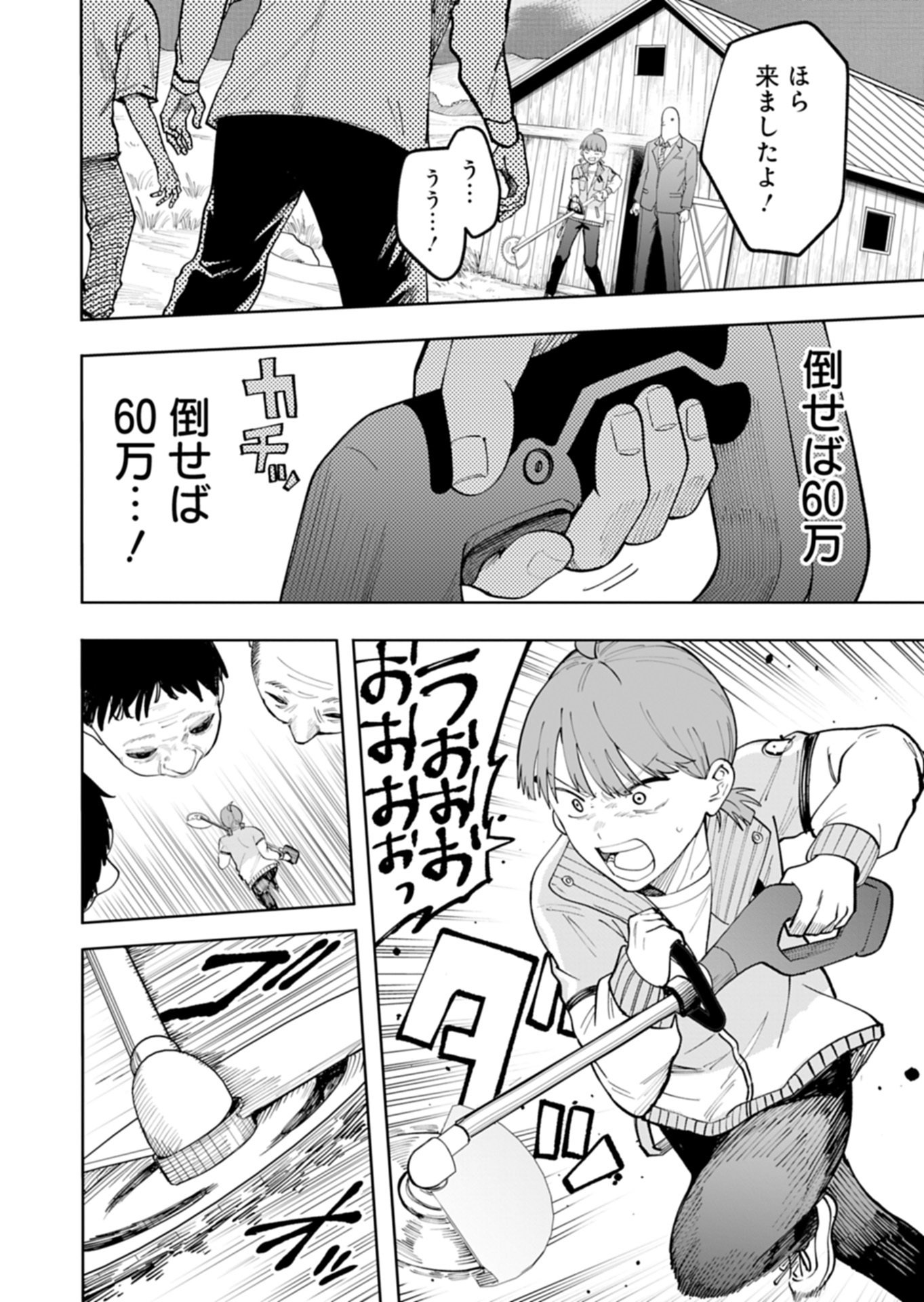 Toshi Densetsu Seisouin - Chapter 2.2 - Page 8