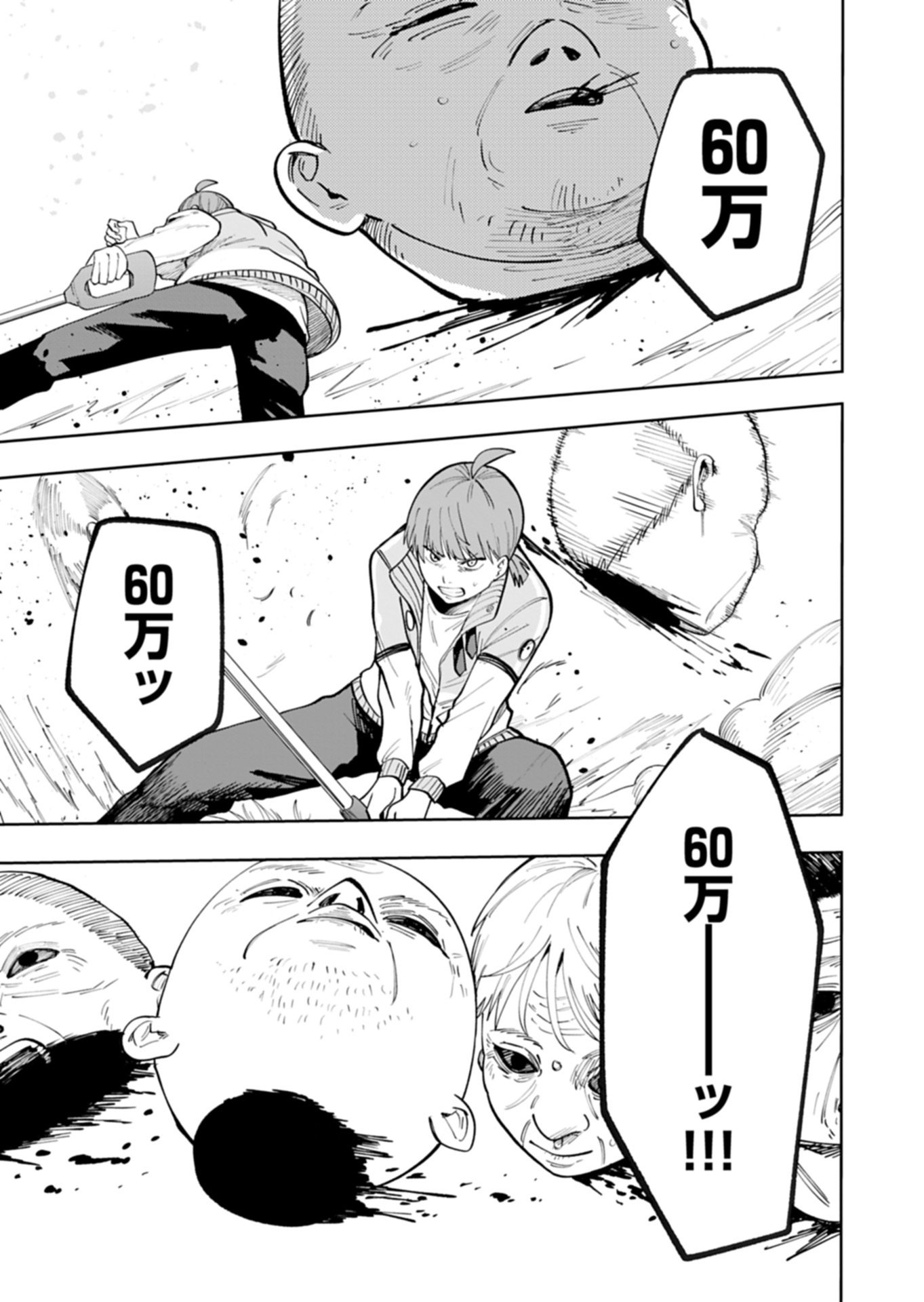 Toshi Densetsu Seisouin - Chapter 2.2 - Page 9