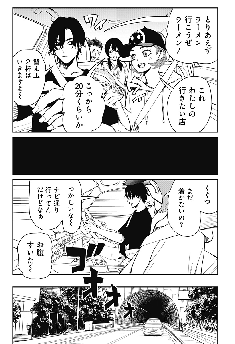 The Urban Legend Files - Chapter 13 - Page 4