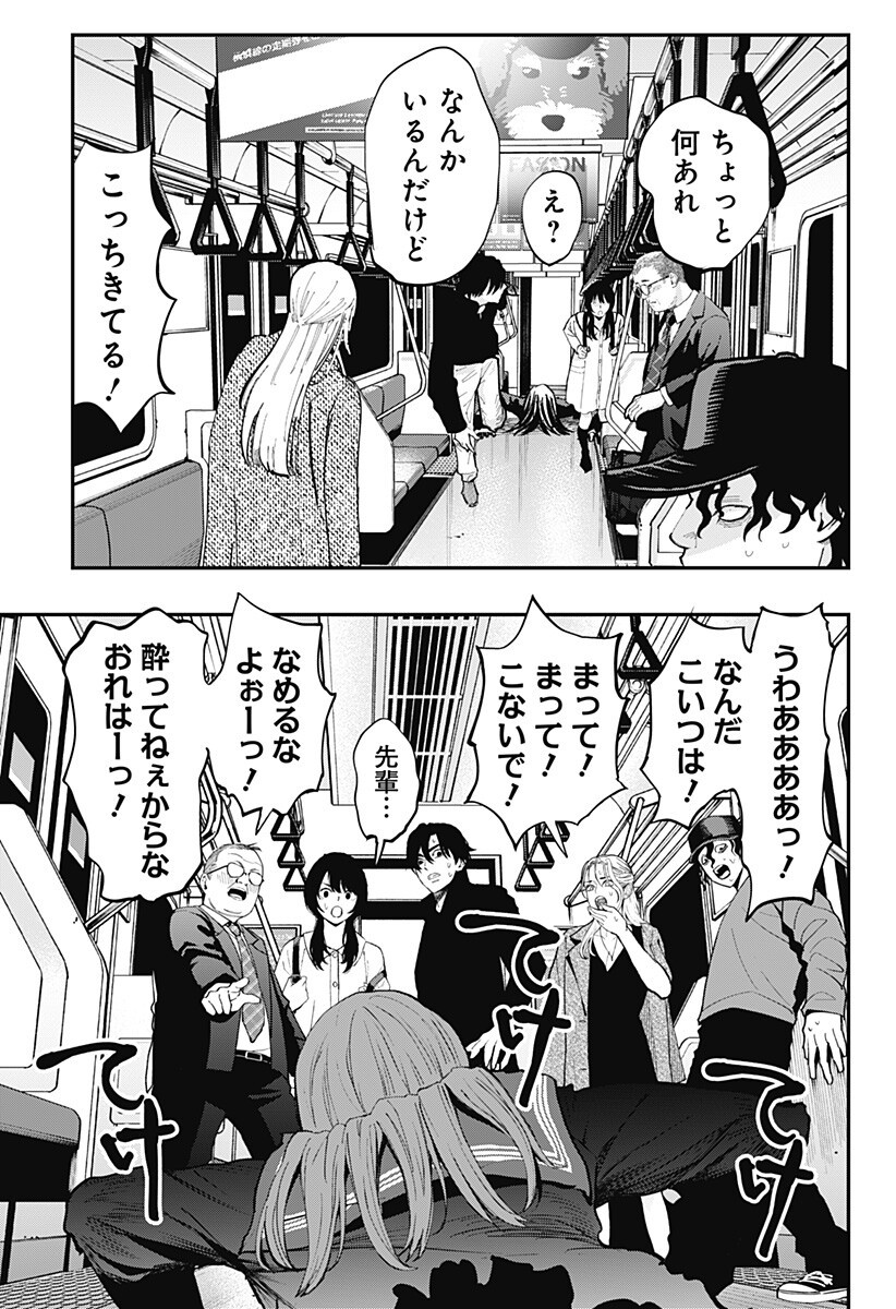 The Urban Legend Files - Chapter 27 - Page 13