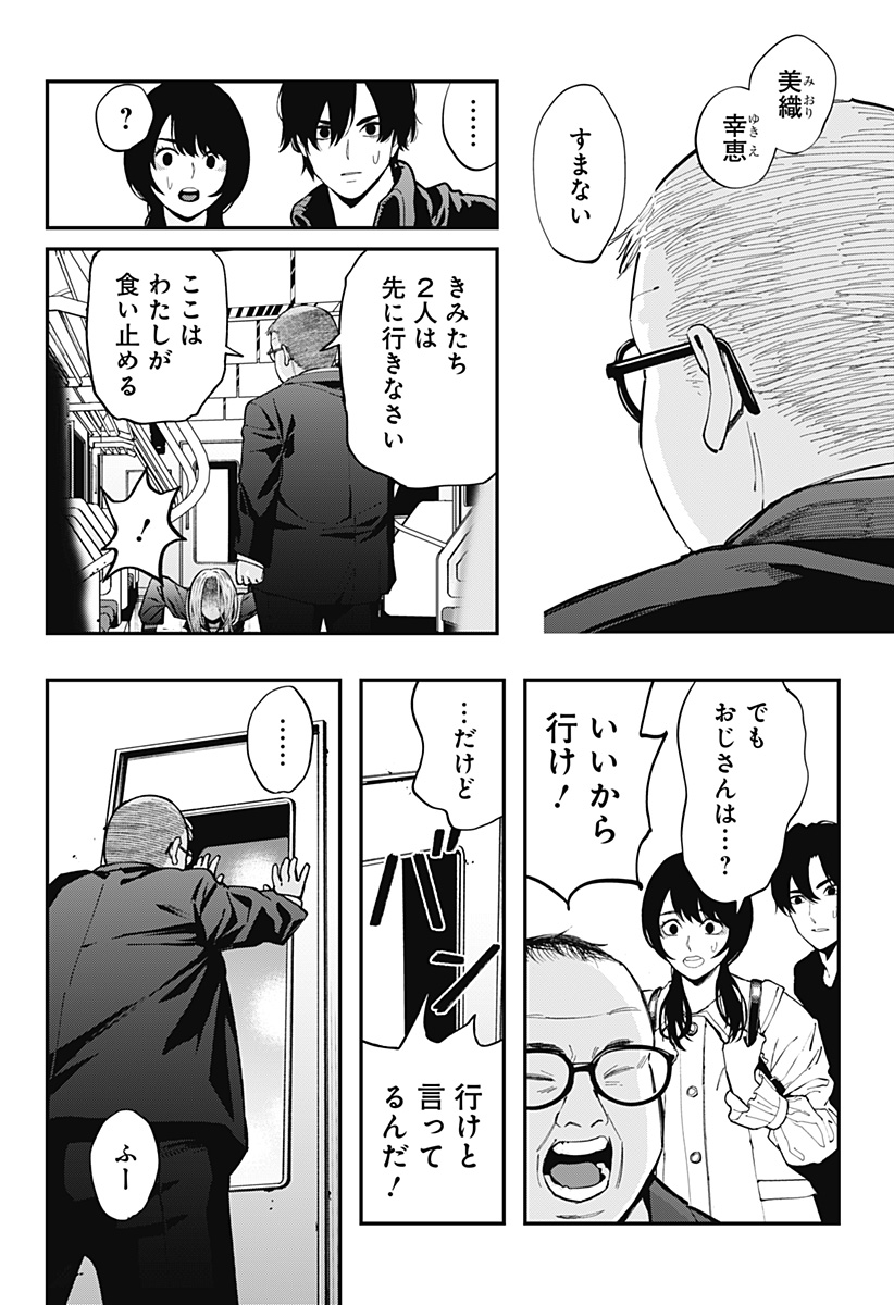 The Urban Legend Files Chap 28 - Next Chap 29