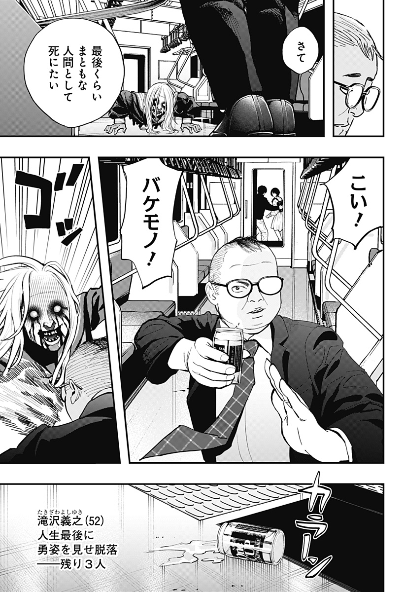 The Urban Legend Files Chap 28 - Next Chap 29