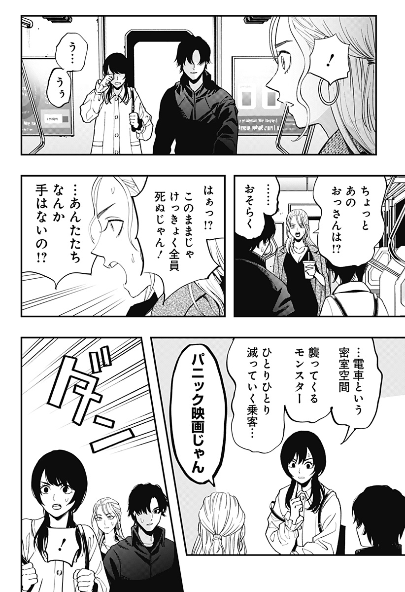 The Urban Legend Files Chap 28 - Next Chap 29