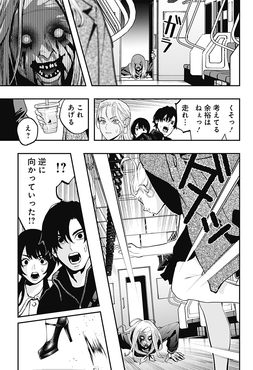 The Urban Legend Files Chap 28 - Next Chap 29