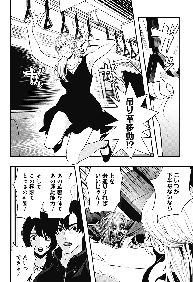 The Urban Legend Files Chap 28 - Next Chap 29