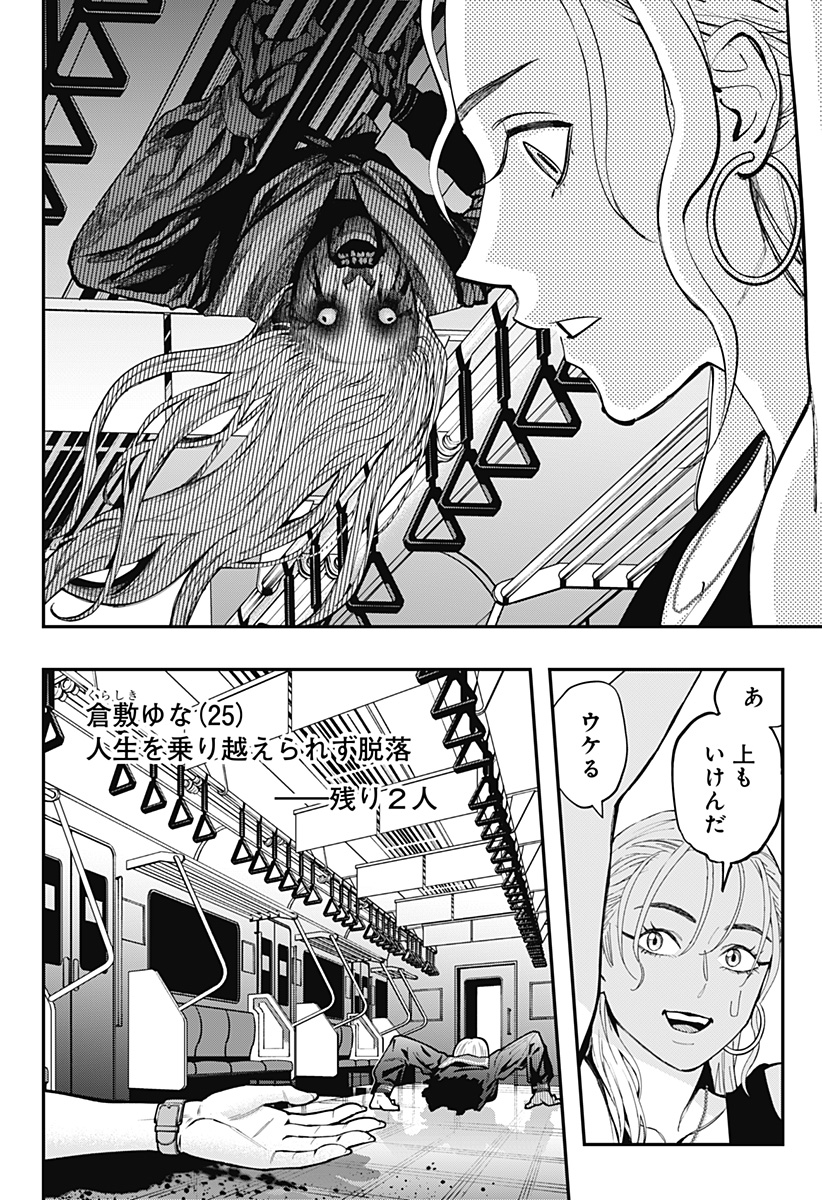 The Urban Legend Files Chap 28 - Next Chap 29