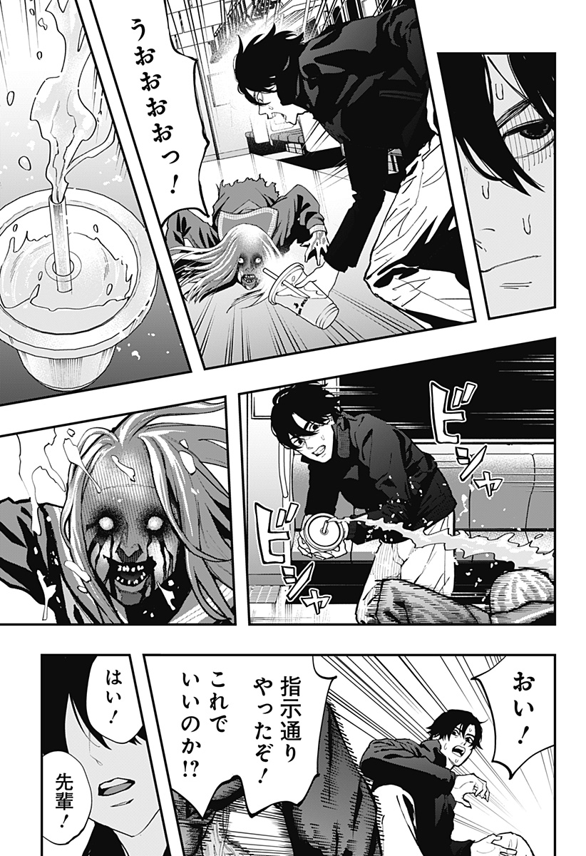 The Urban Legend Files Chap 28 - Next Chap 29