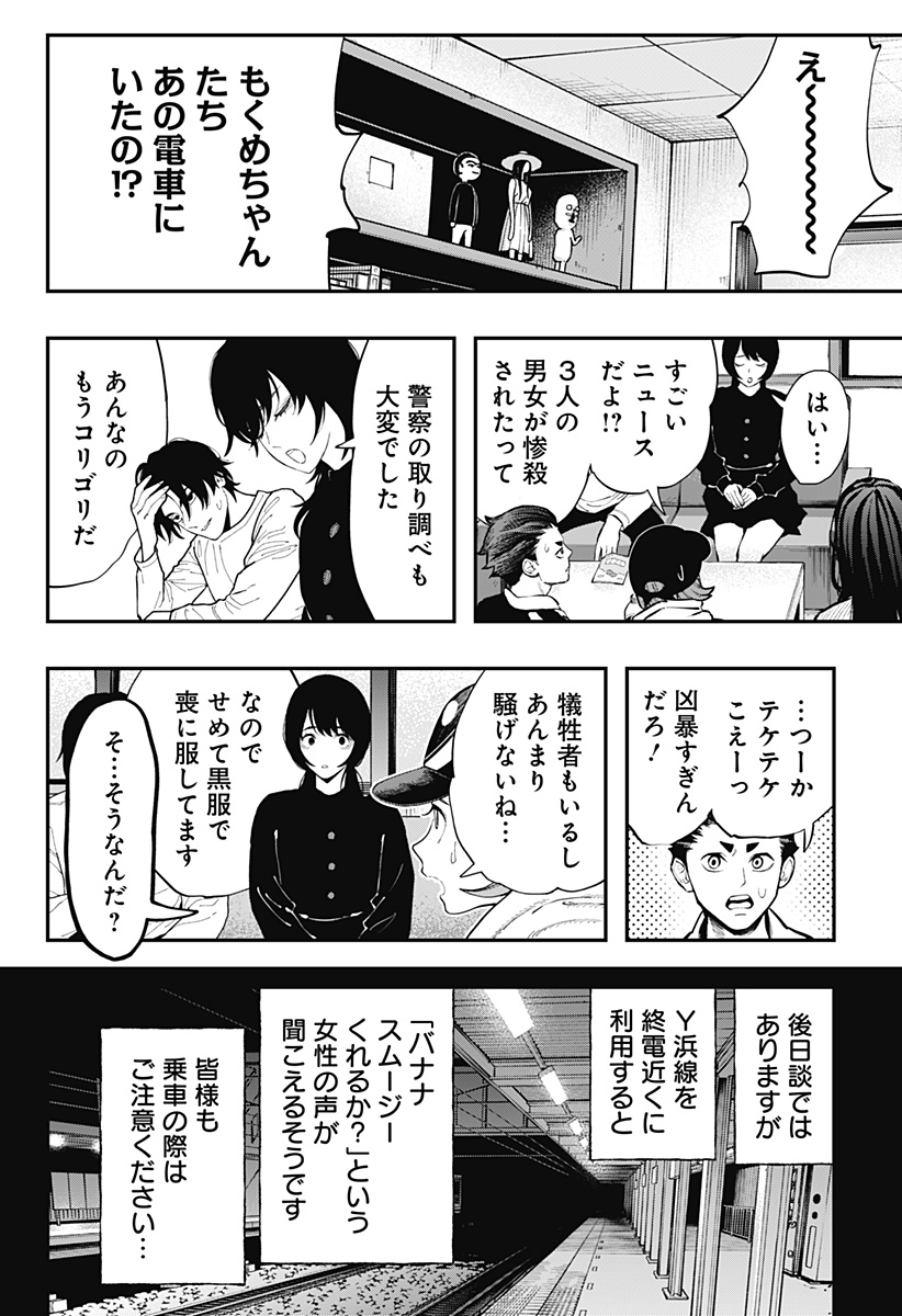 The Urban Legend Files Chap 28 - Next Chap 29